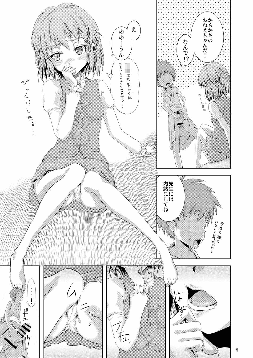 小笠と男の娘