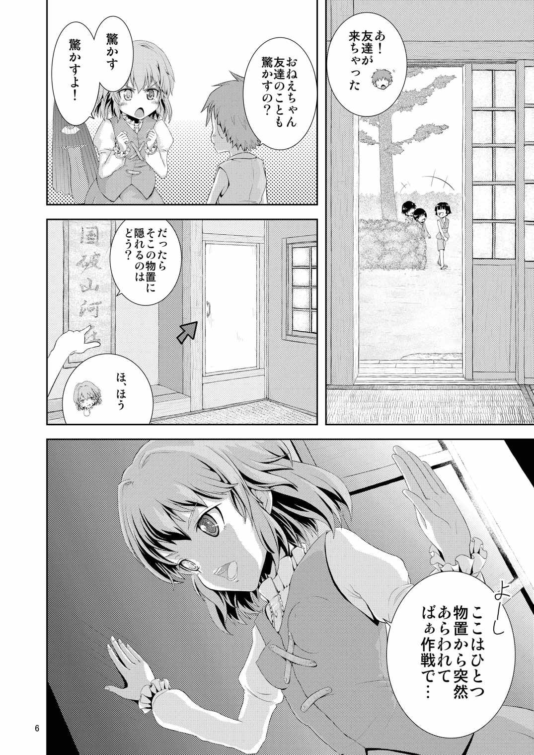 小笠と男の娘