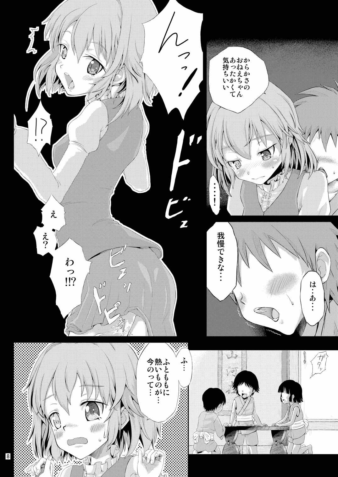 小笠と男の娘
