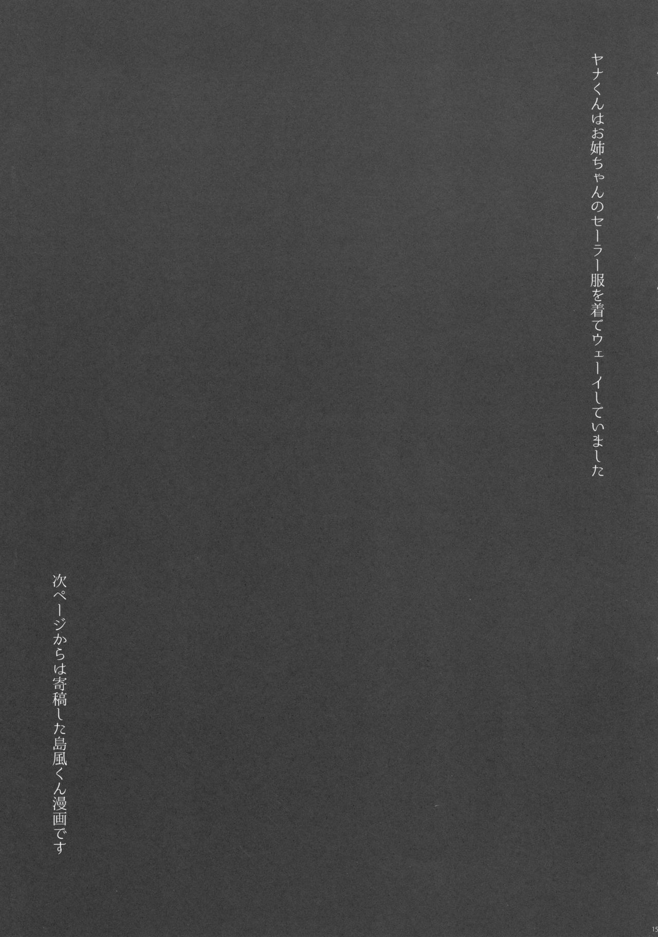 まつりの前
