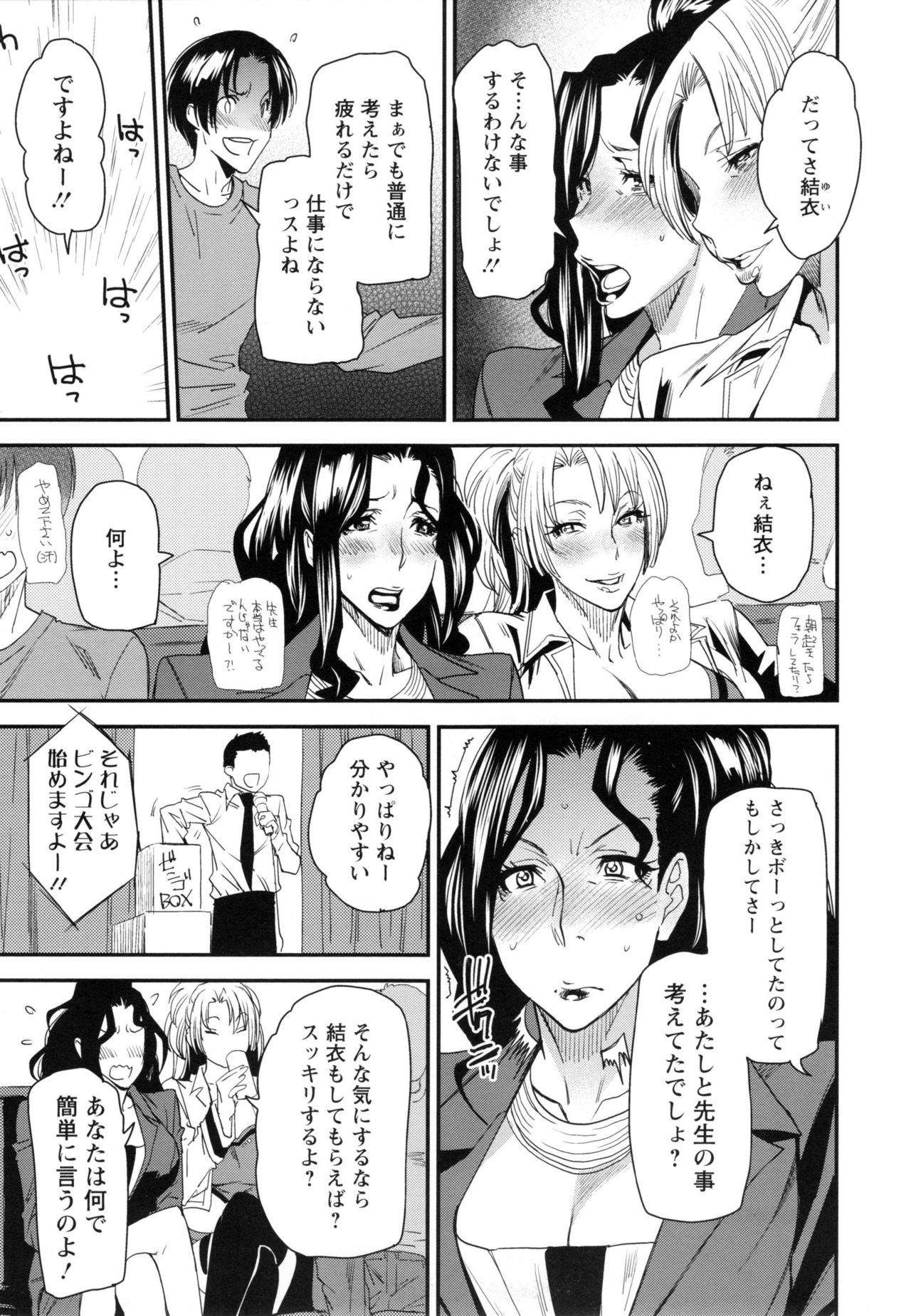 JukuCos-JukujoDatteコスプレがやりたい-