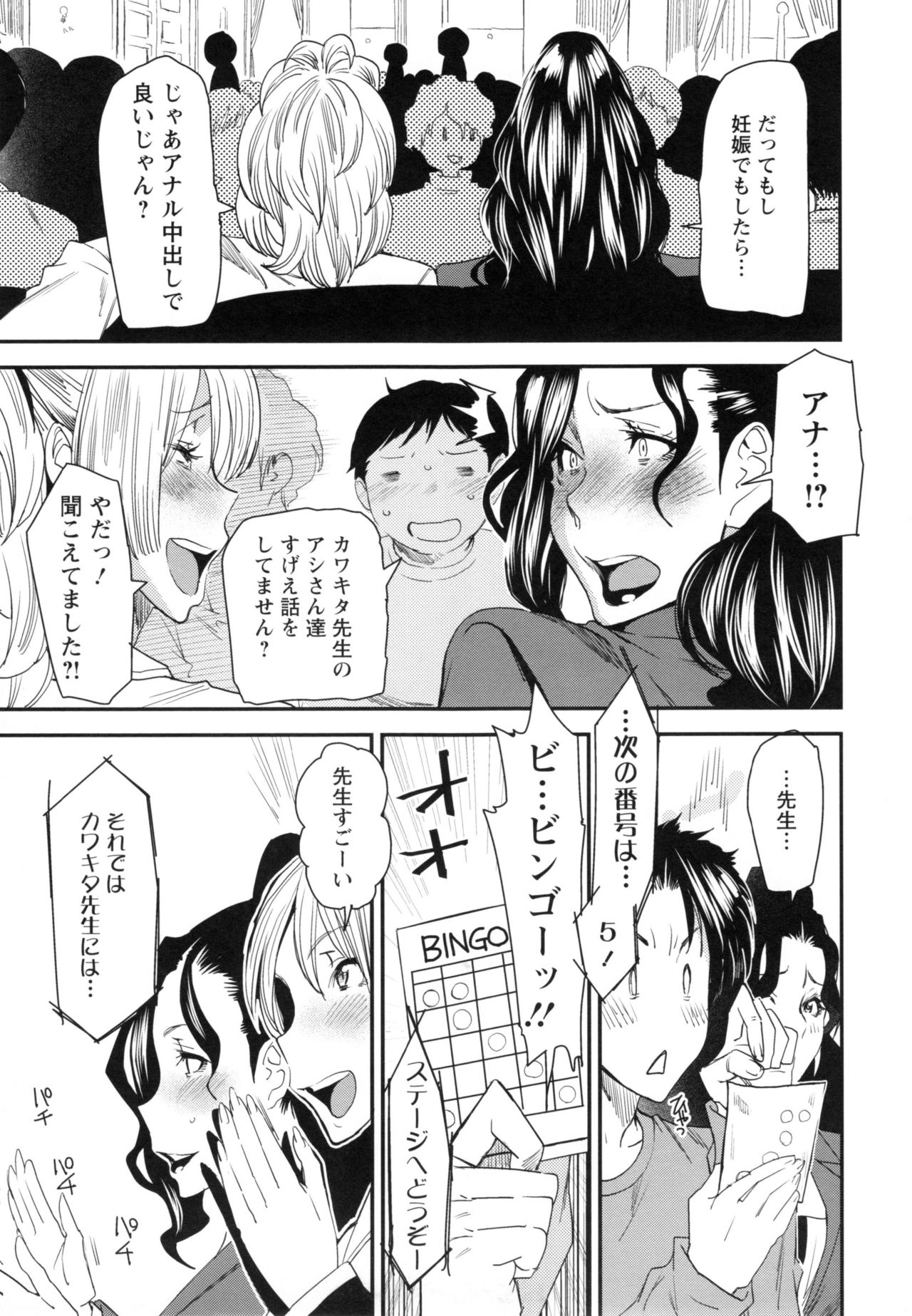 JukuCos-JukujoDatteコスプレがやりたい-