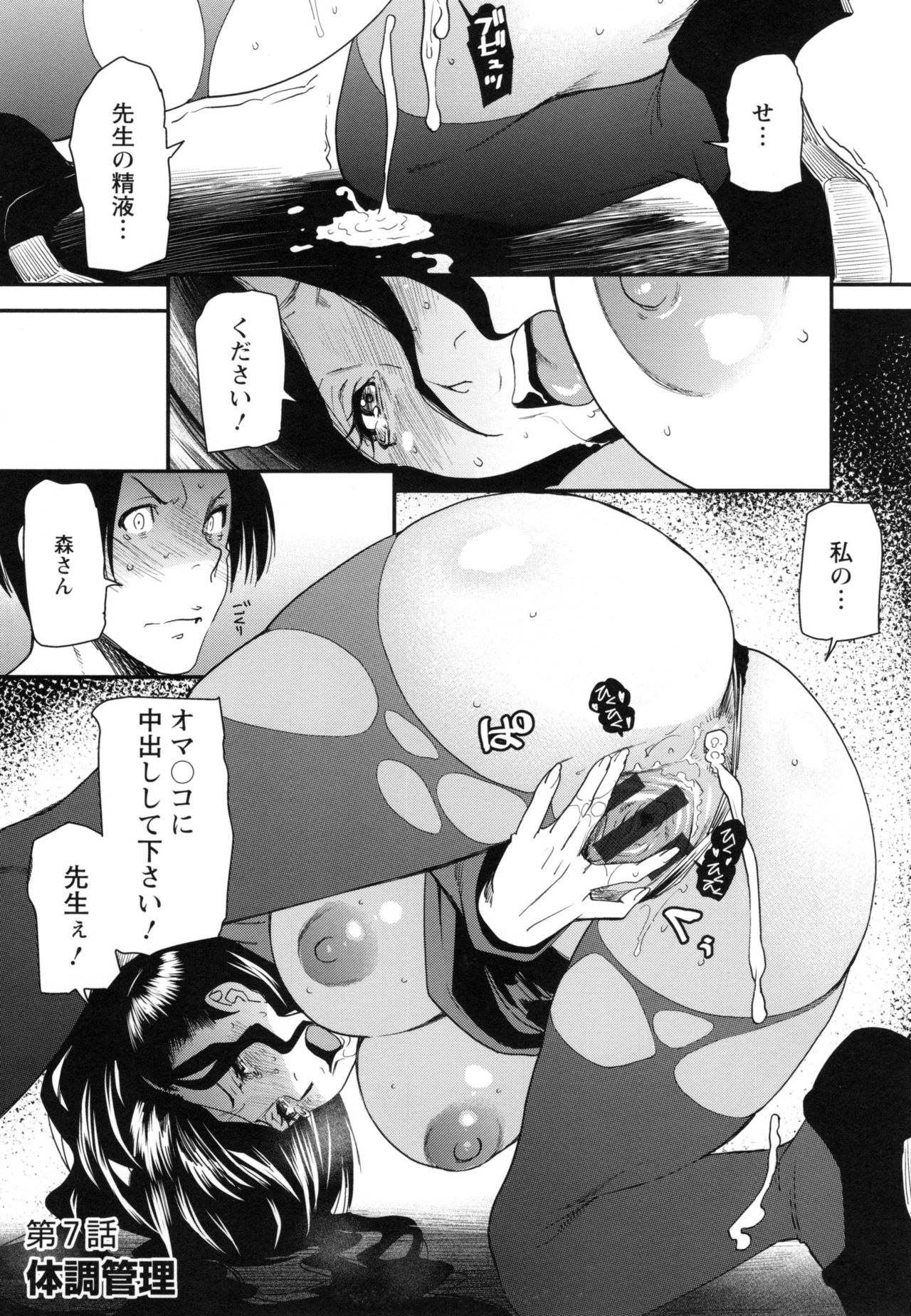 JukuCos-JukujoDatteコスプレがやりたい-