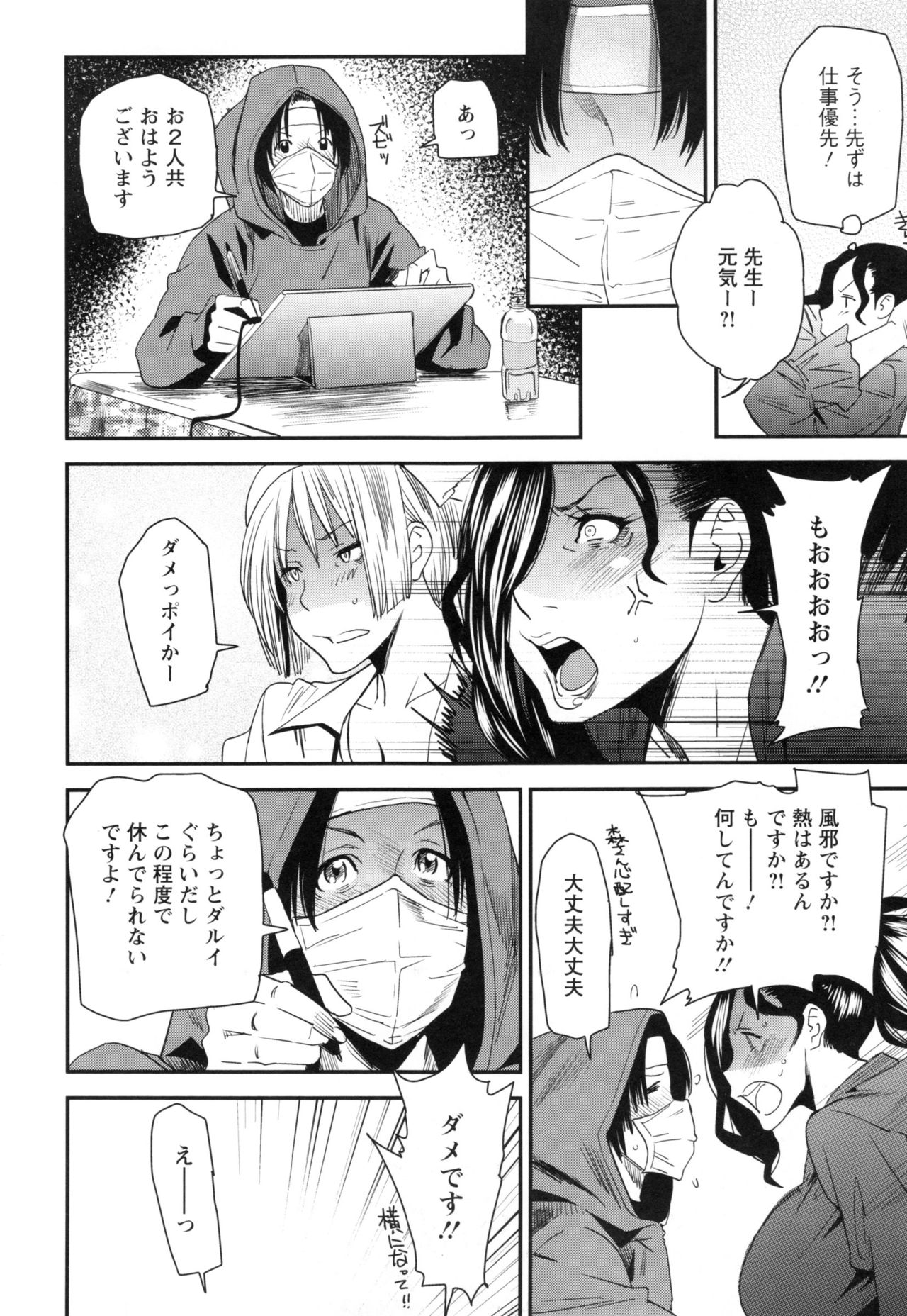 JukuCos-JukujoDatteコスプレがやりたい-