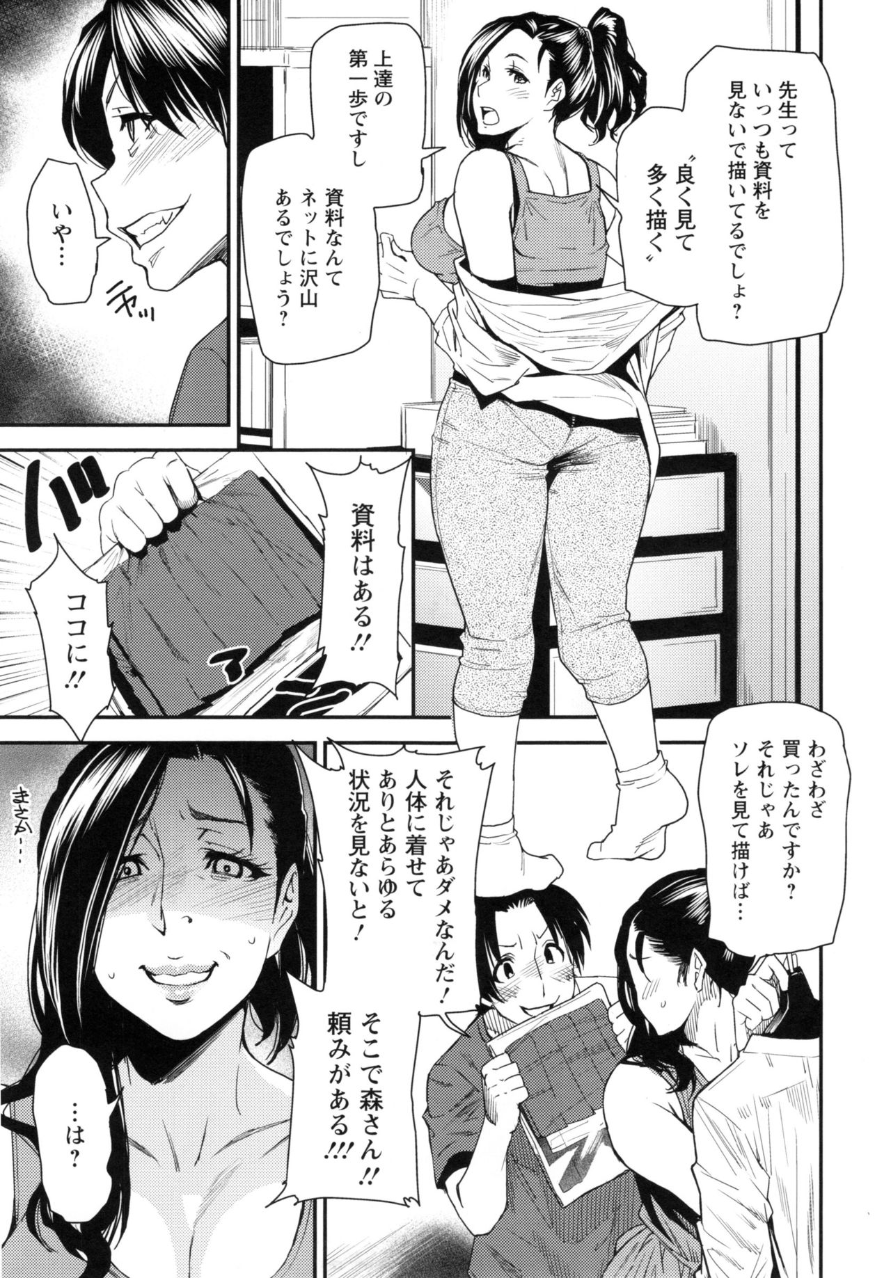 JukuCos-JukujoDatteコスプレがやりたい-
