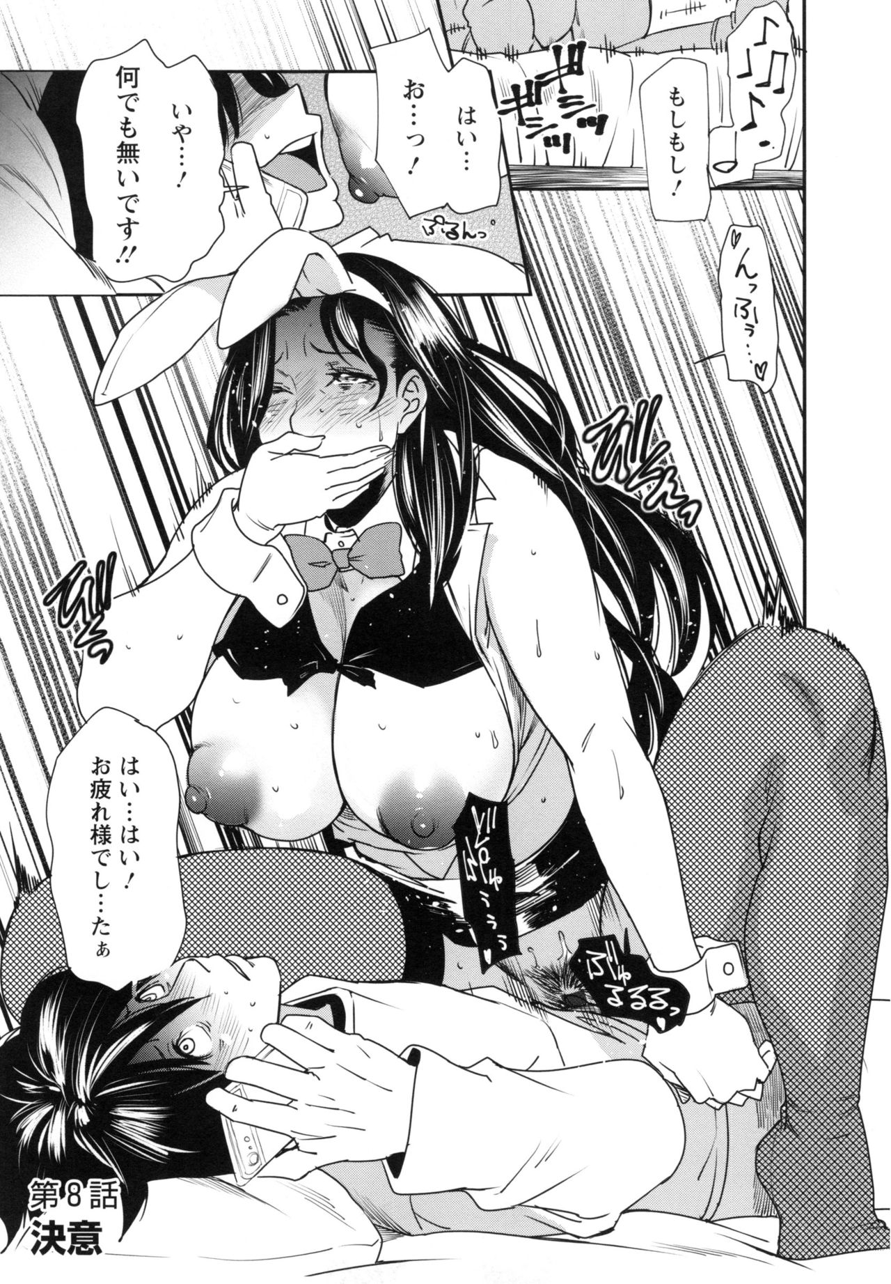 JukuCos-JukujoDatteコスプレがやりたい-