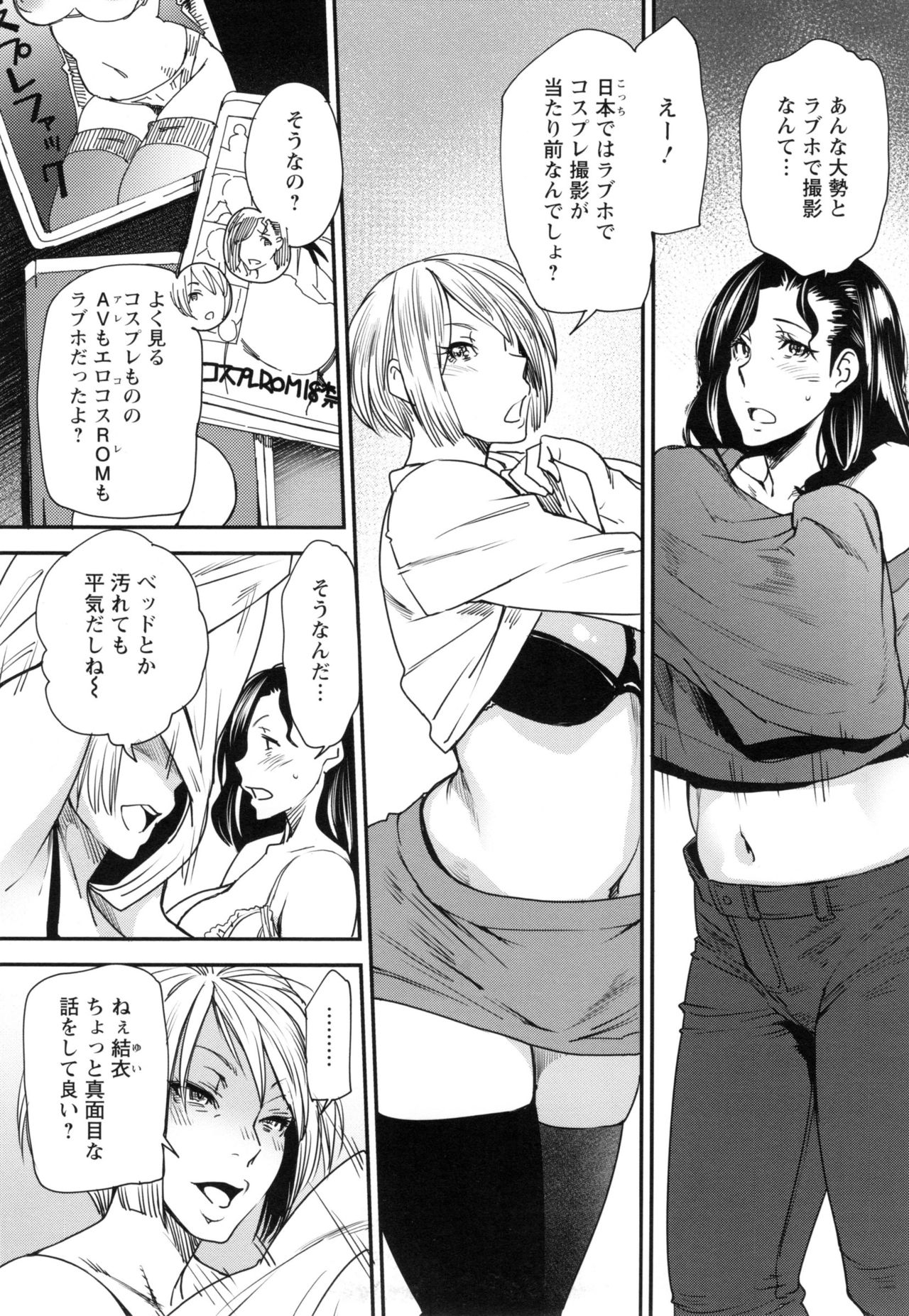 JukuCos-JukujoDatteコスプレがやりたい-