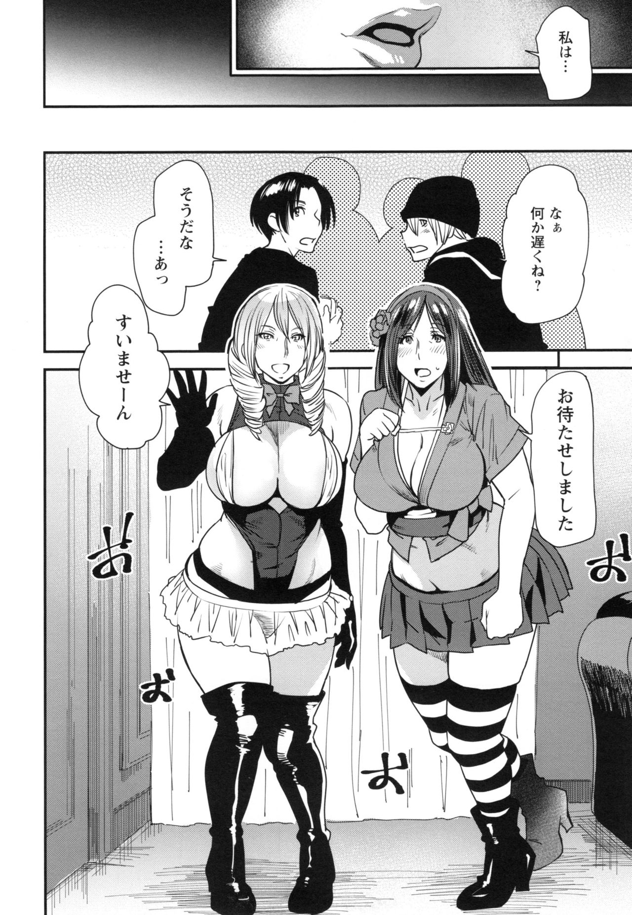 JukuCos-JukujoDatteコスプレがやりたい-