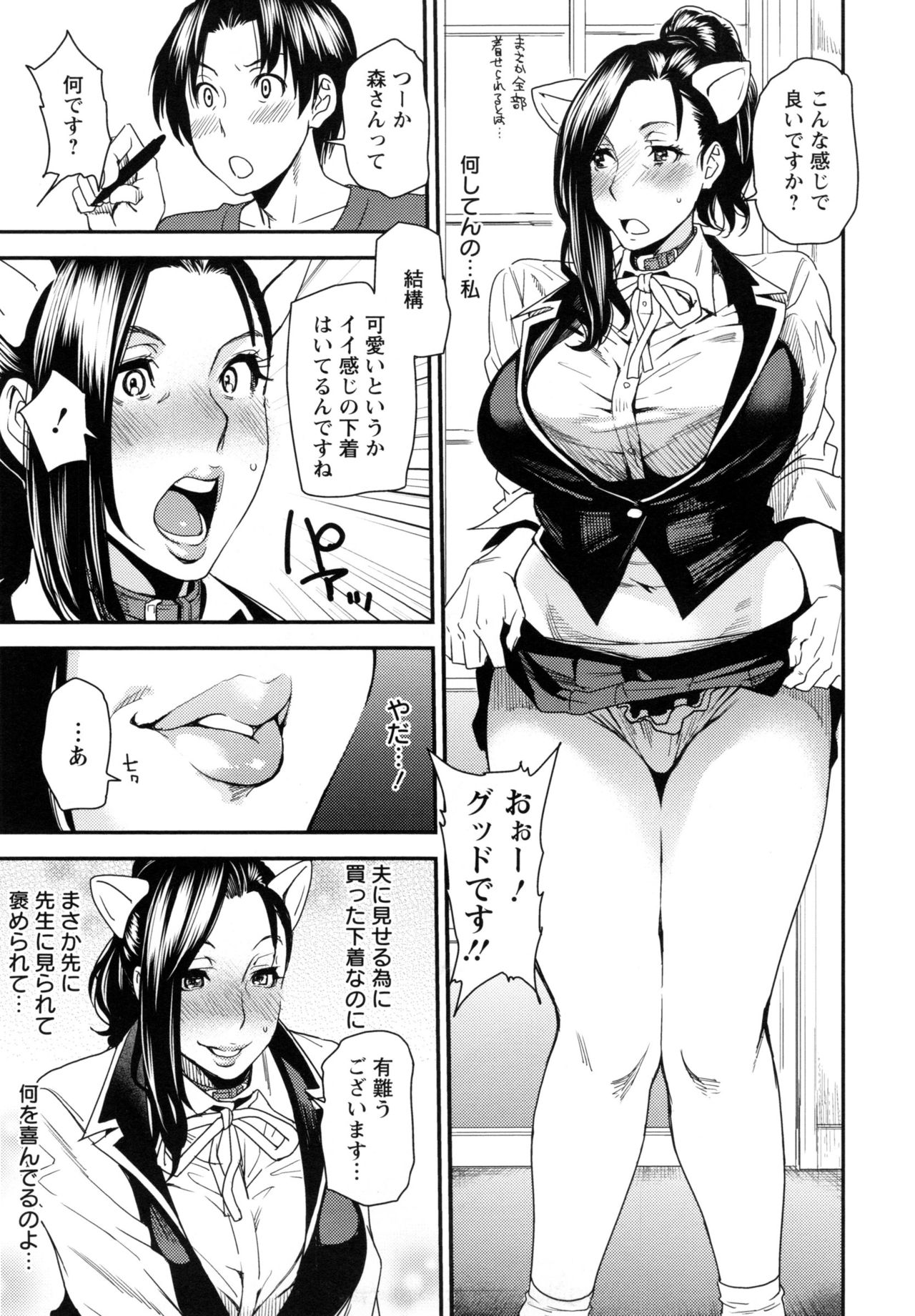 JukuCos-JukujoDatteコスプレがやりたい-