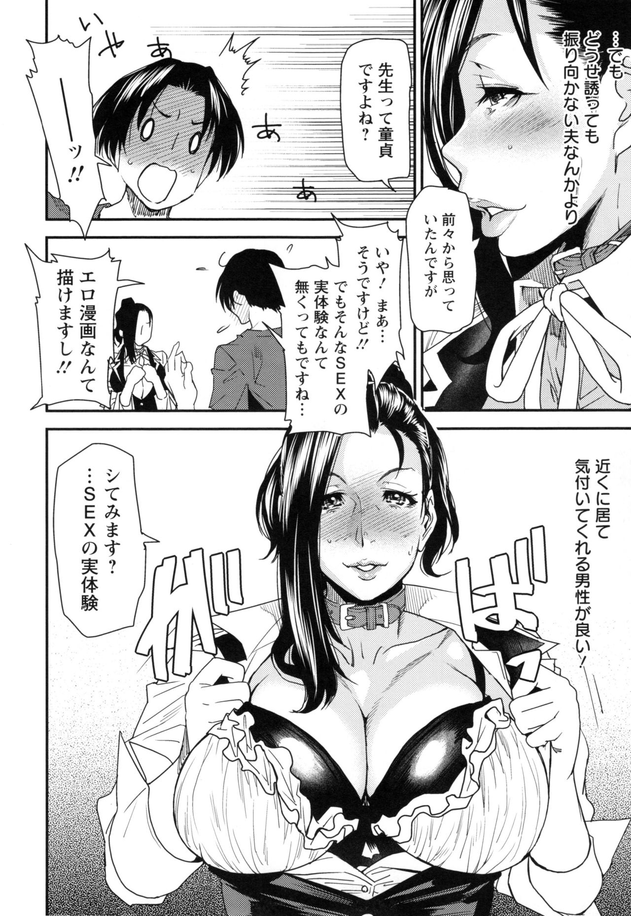 JukuCos-JukujoDatteコスプレがやりたい-