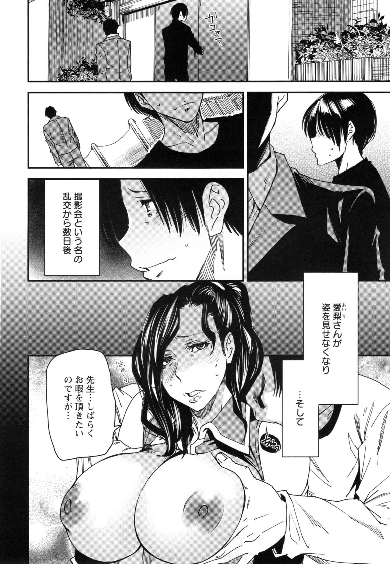 JukuCos-JukujoDatteコスプレがやりたい-