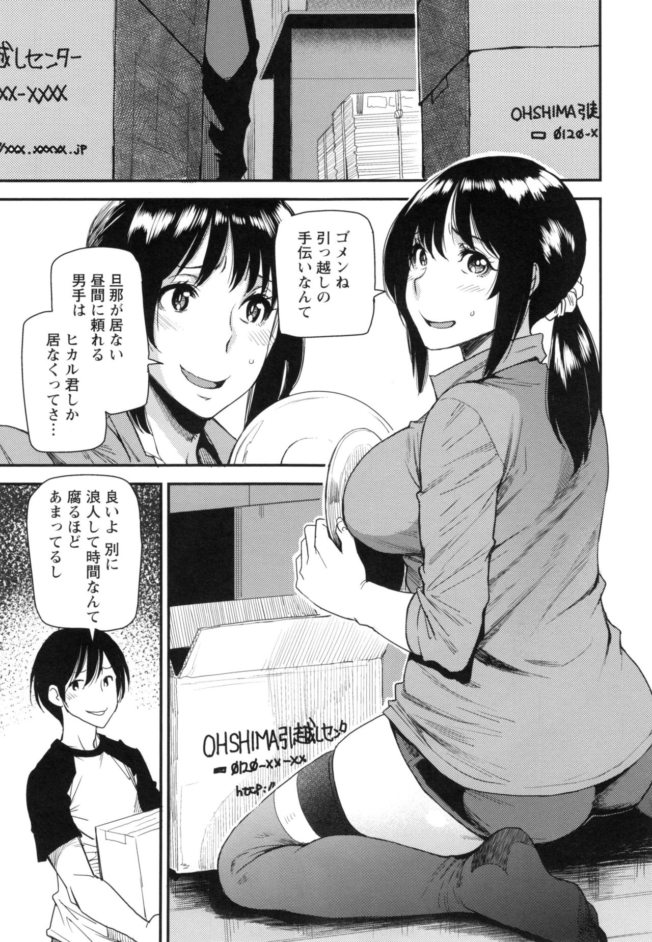 JukuCos-JukujoDatteコスプレがやりたい-