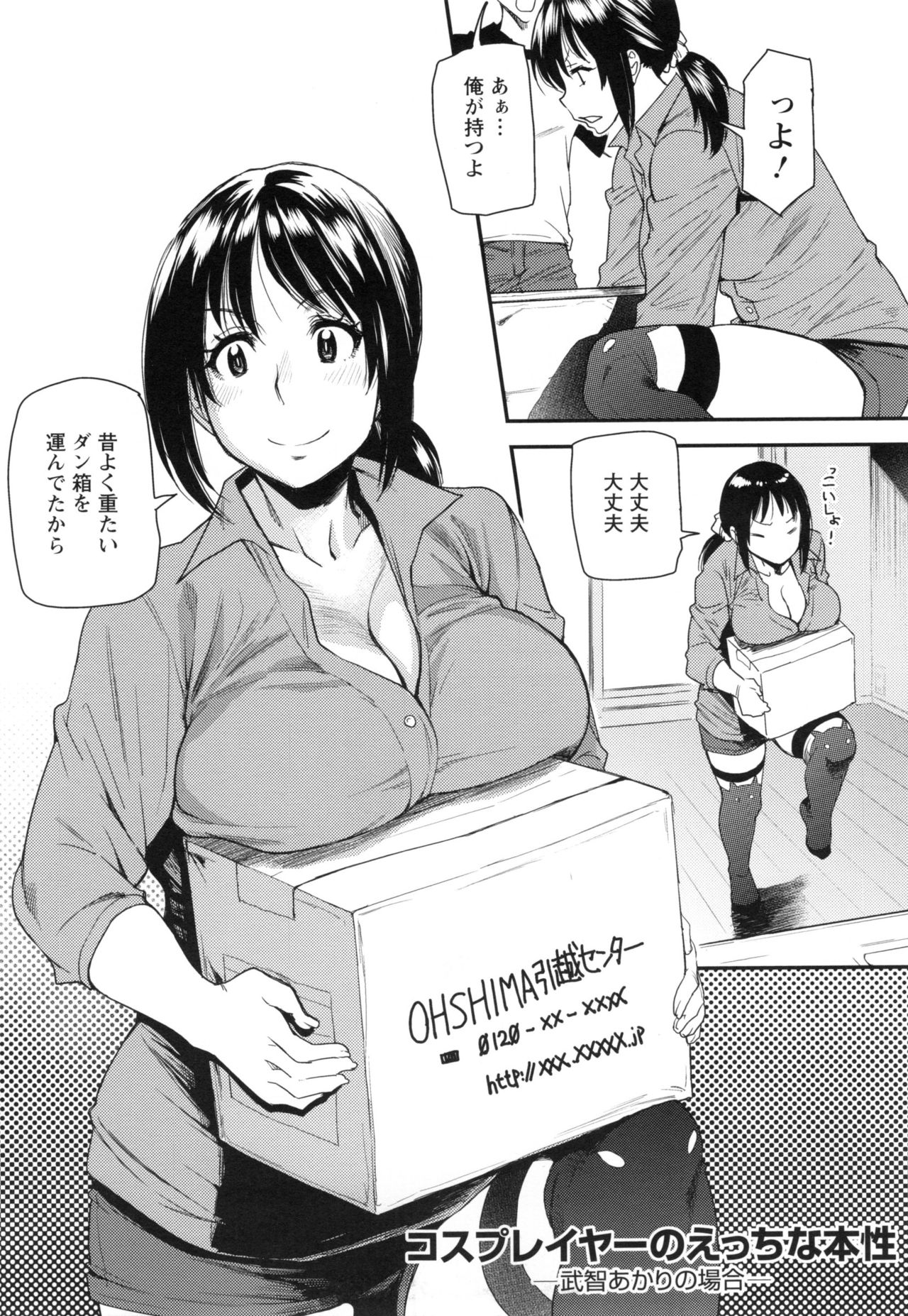 JukuCos-JukujoDatteコスプレがやりたい-