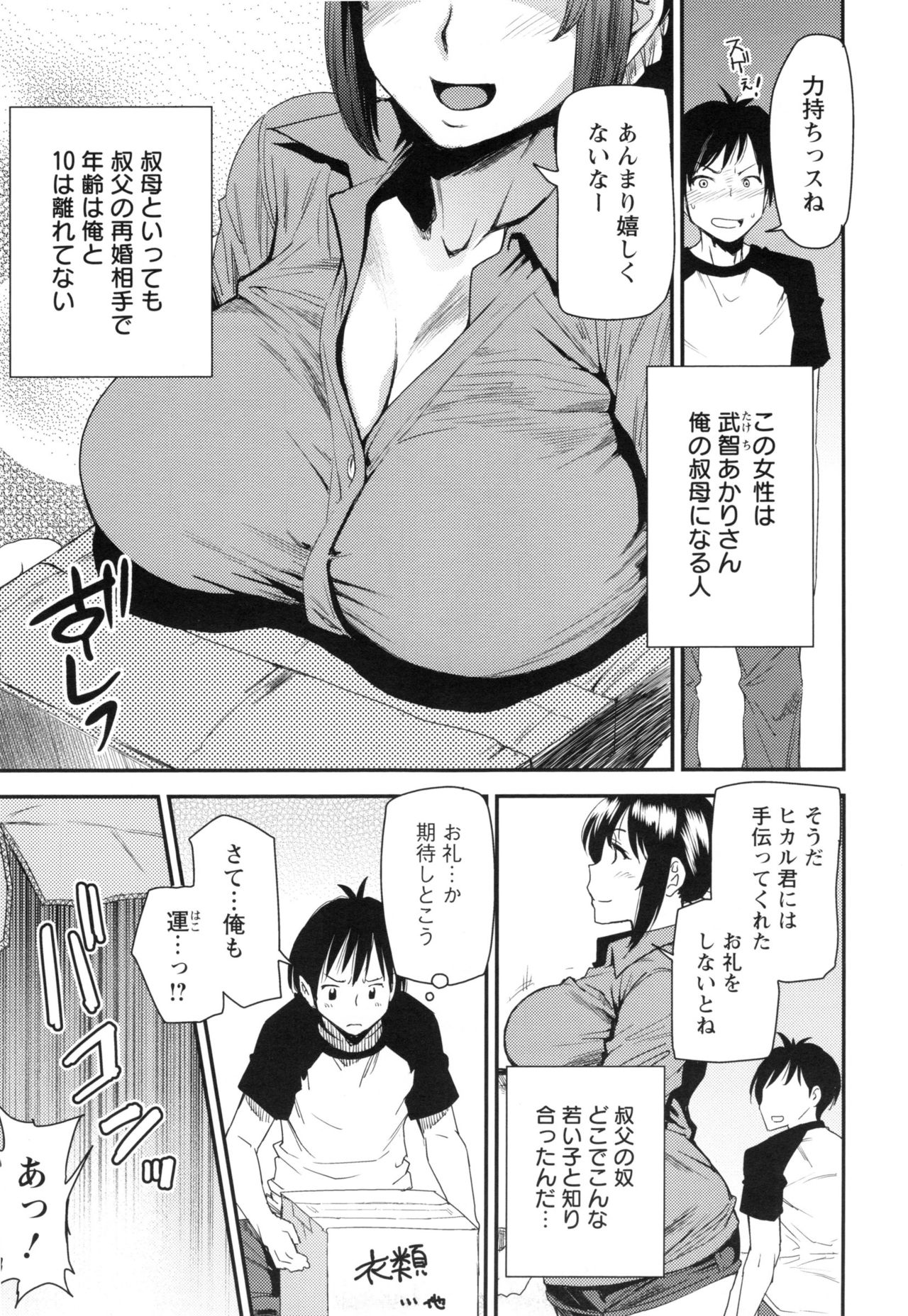 JukuCos-JukujoDatteコスプレがやりたい-