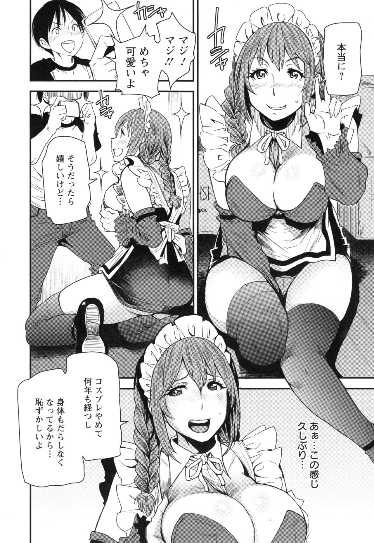 JukuCos-JukujoDatteコスプレがやりたい-