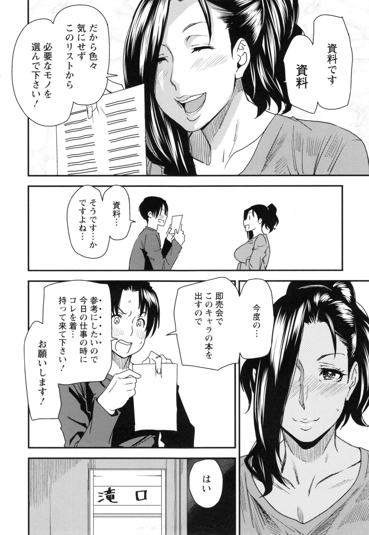 JukuCos-JukujoDatteコスプレがやりたい-
