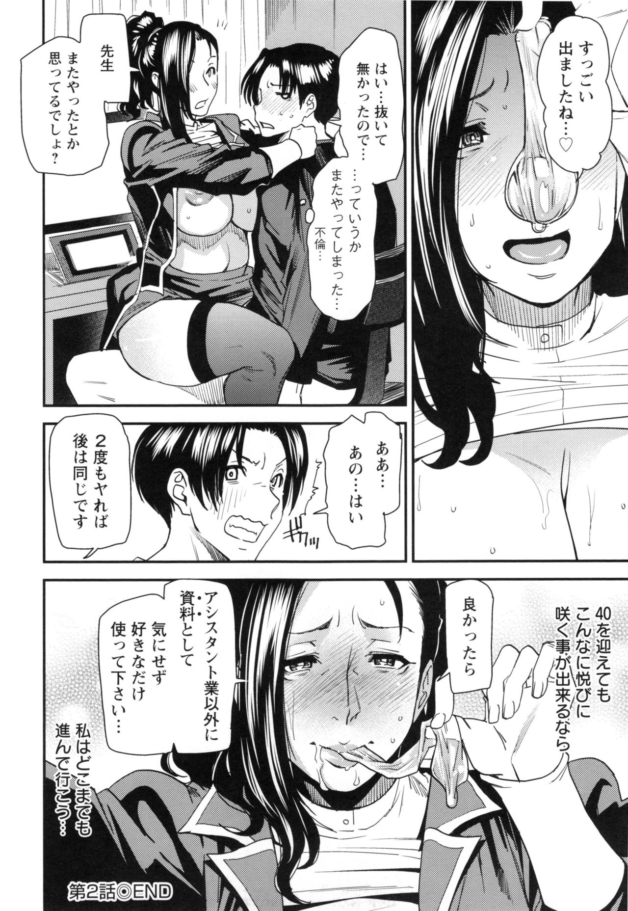 JukuCos-JukujoDatteコスプレがやりたい-
