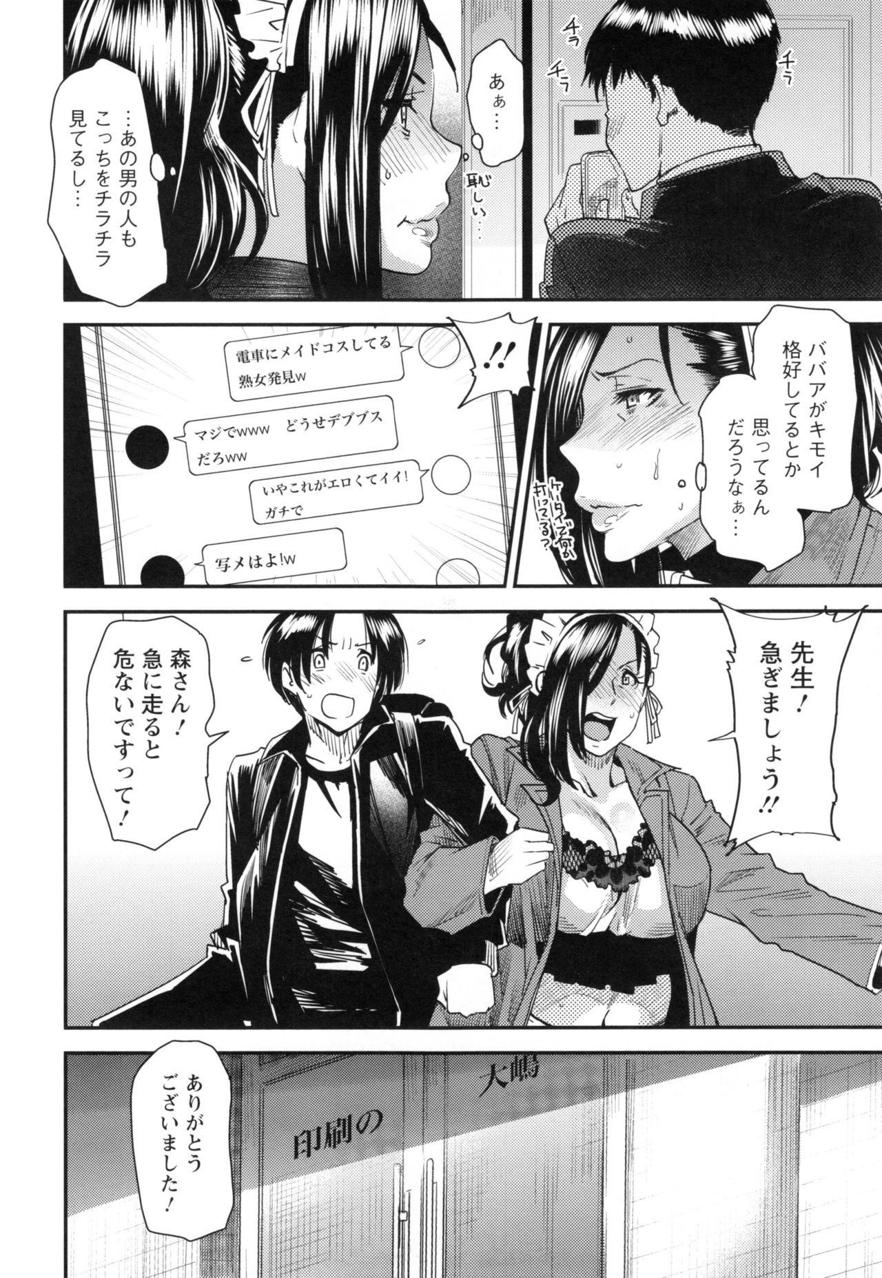 JukuCos-JukujoDatteコスプレがやりたい-