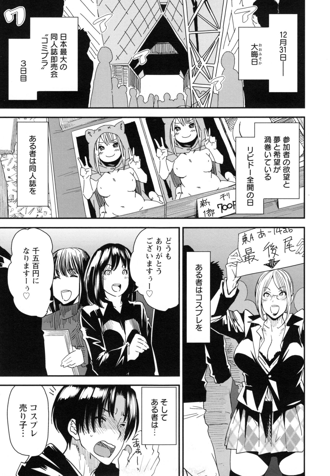 JukuCos-JukujoDatteコスプレがやりたい-