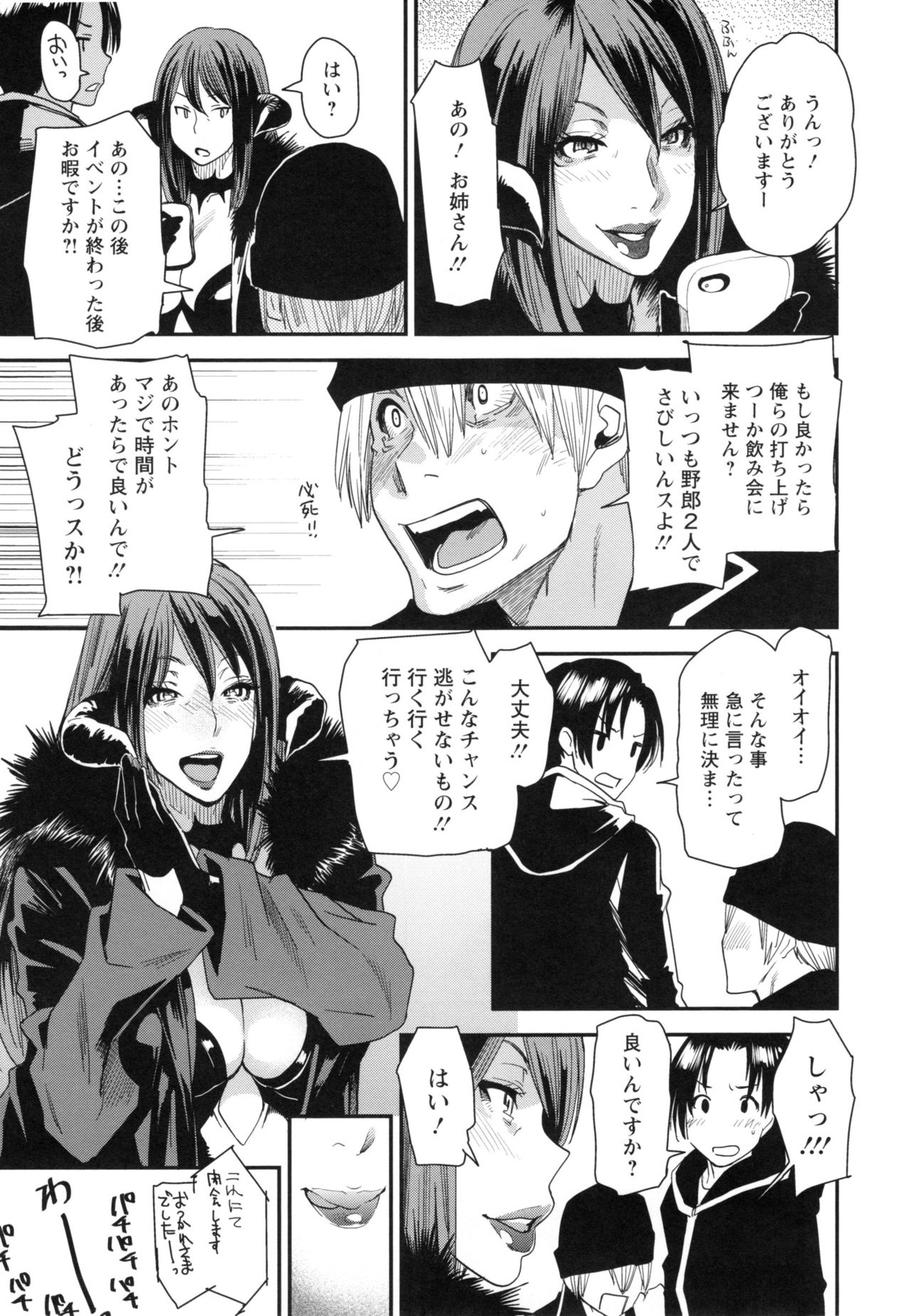 JukuCos-JukujoDatteコスプレがやりたい-
