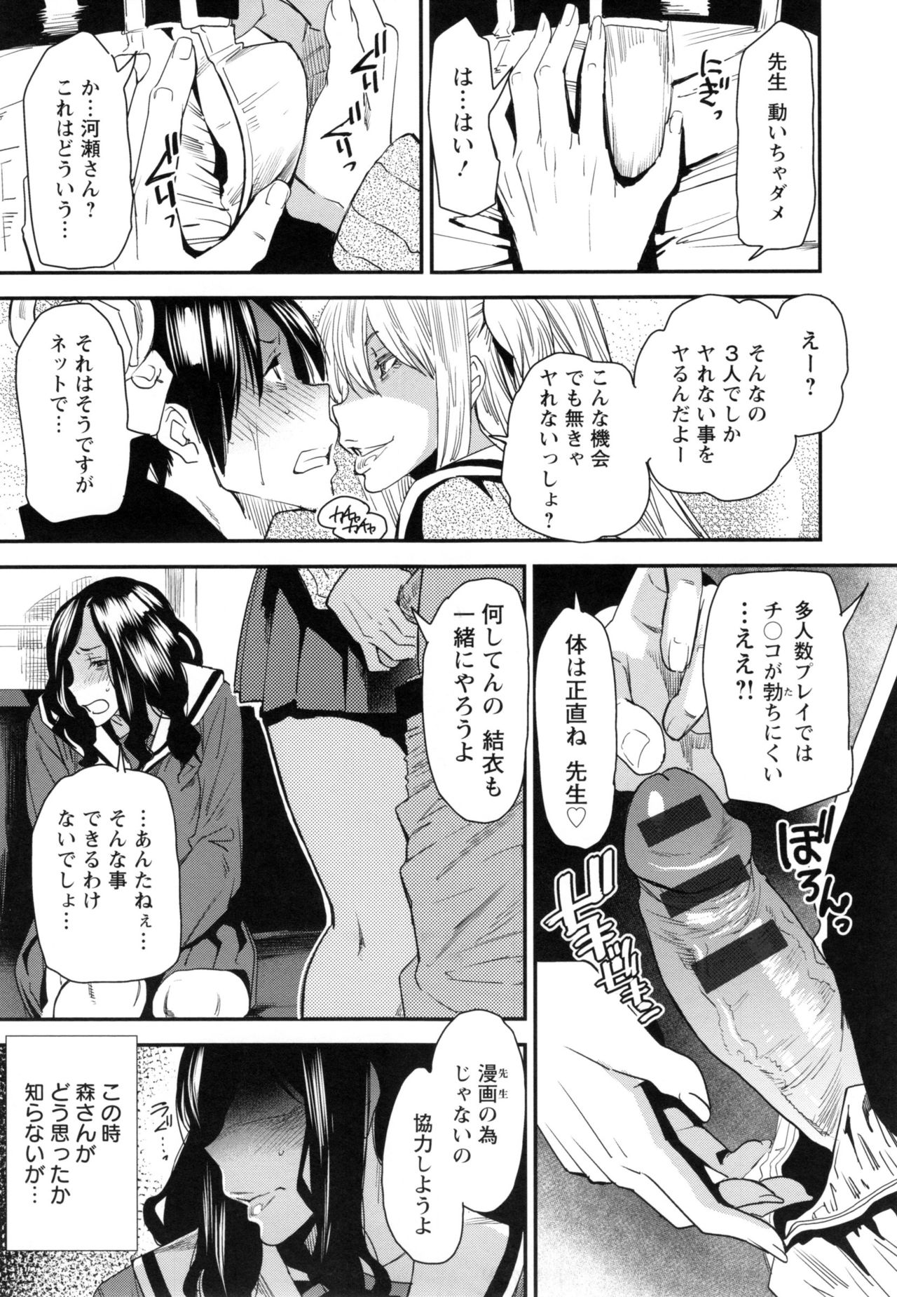 JukuCos-JukujoDatteコスプレがやりたい-