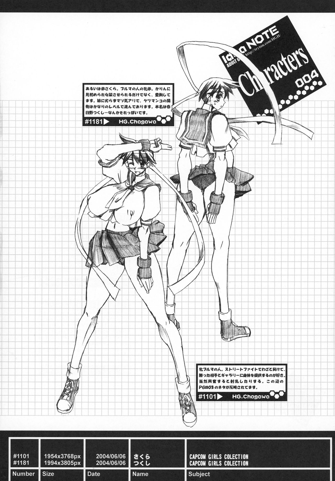 アイデアノート＃04