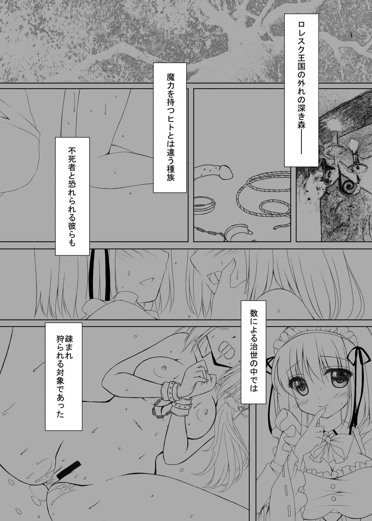 ブラッドリベンジ