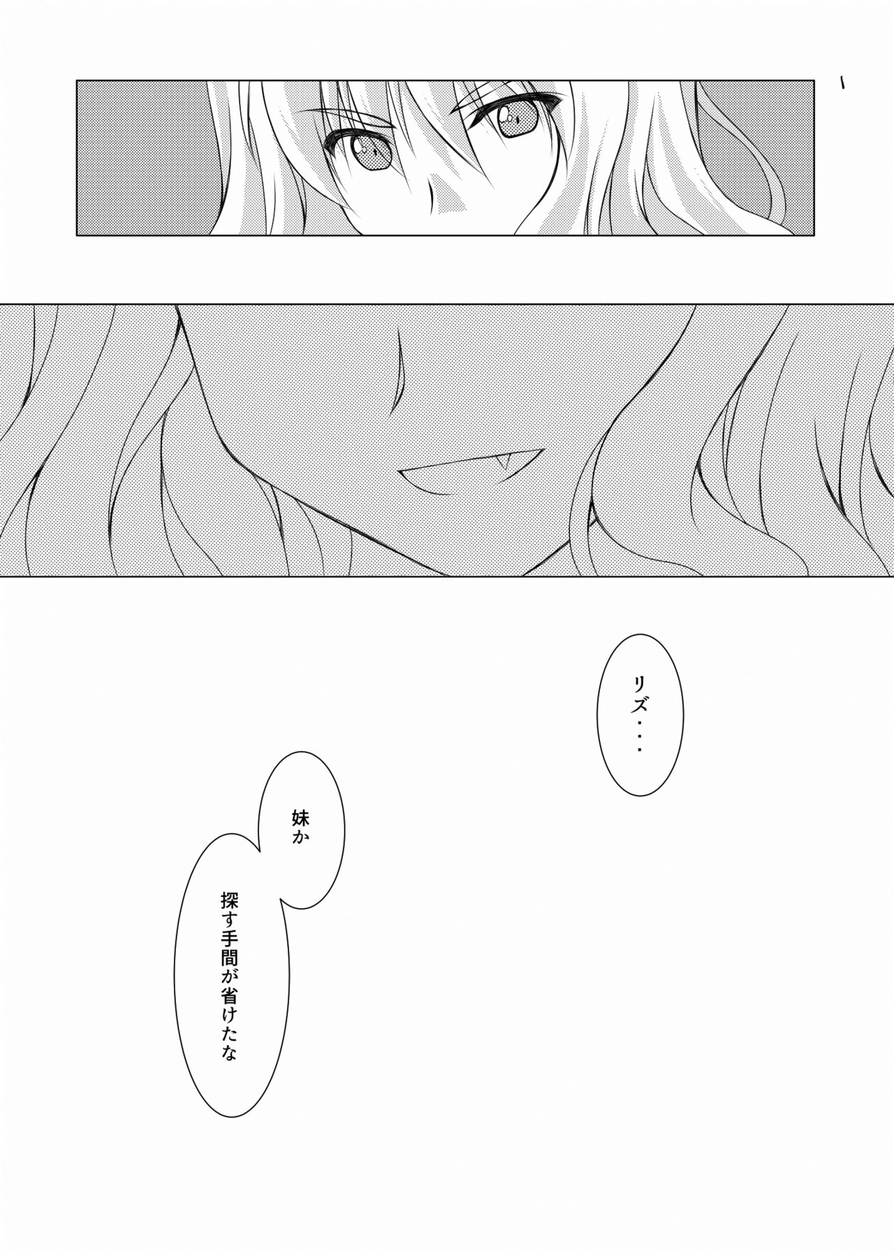 ブラッドリベンジ