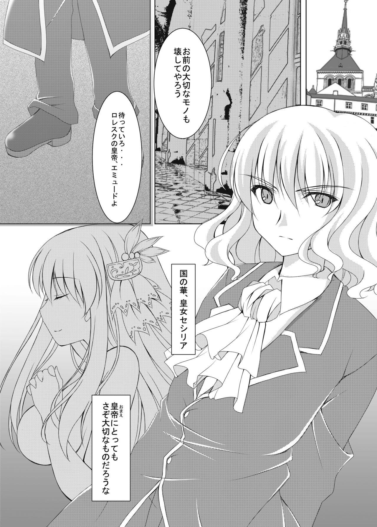 ブラッドリベンジ