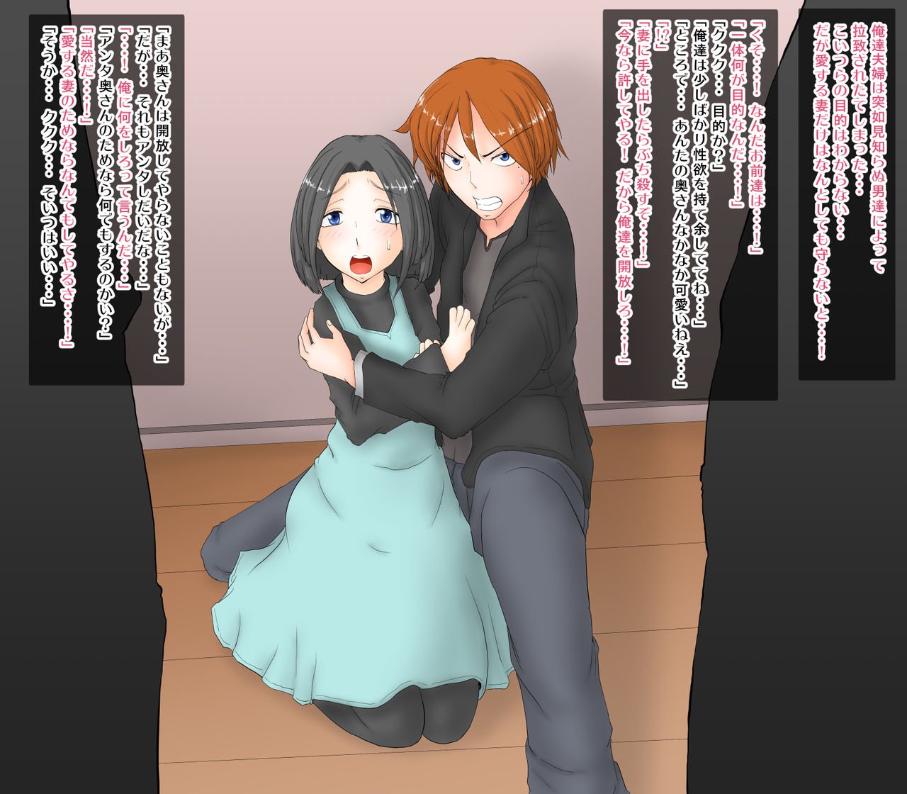 にょいたいかされてつまの前でネトラレル〜愛するつまの前でめすにかえられるだんな様〜