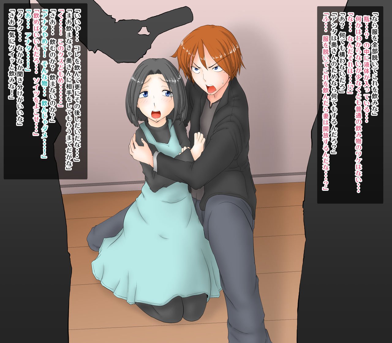 にょいたいかされてつまの前でネトラレル〜愛するつまの前でめすにかえられるだんな様〜