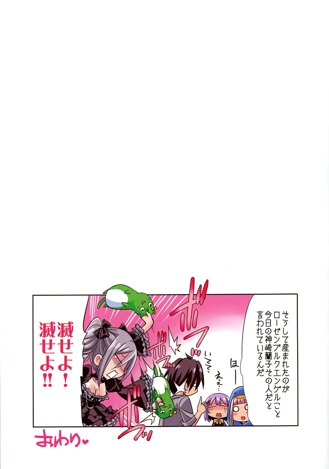 あだなすつるぎ