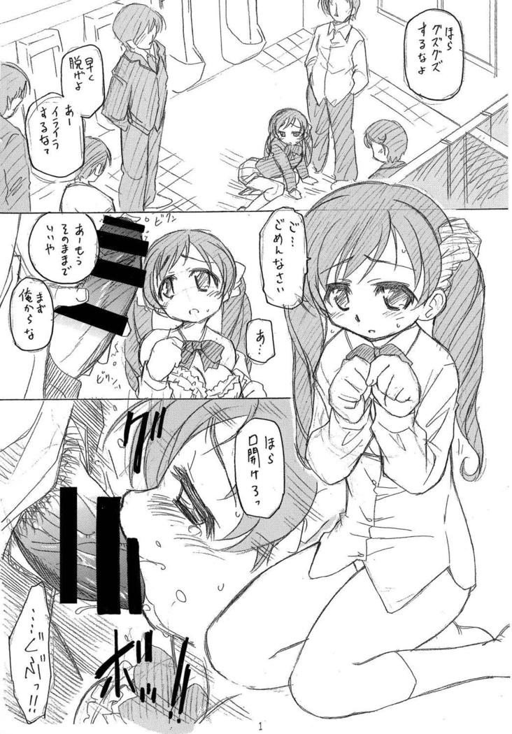 エコーのスメ