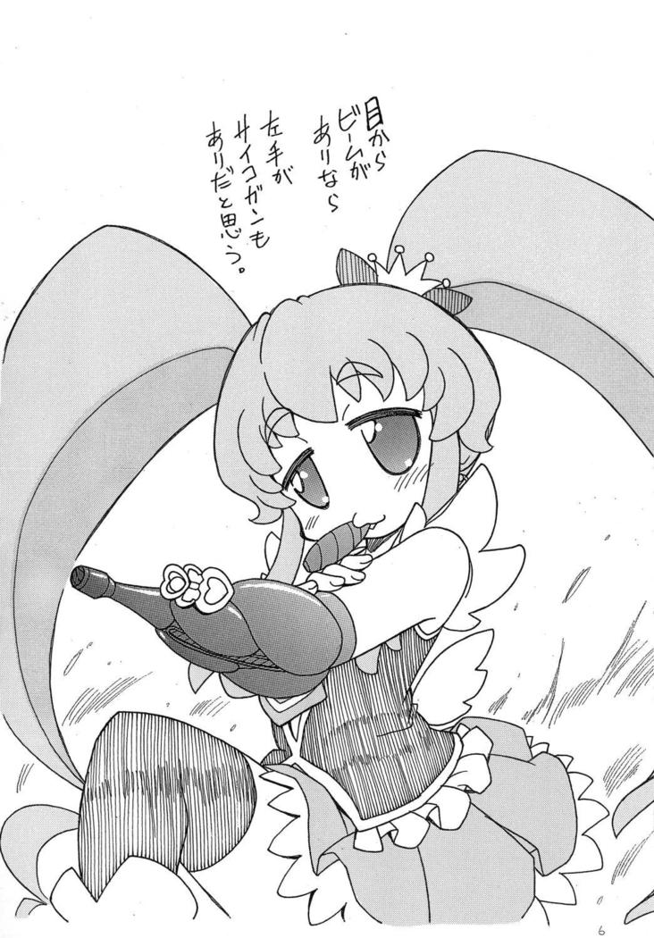 エコーのスメ