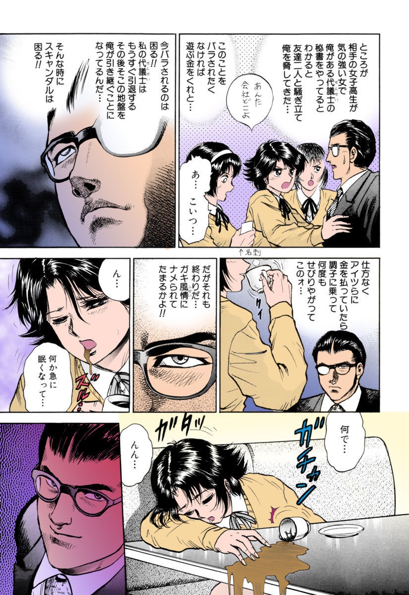 少女連想悟空