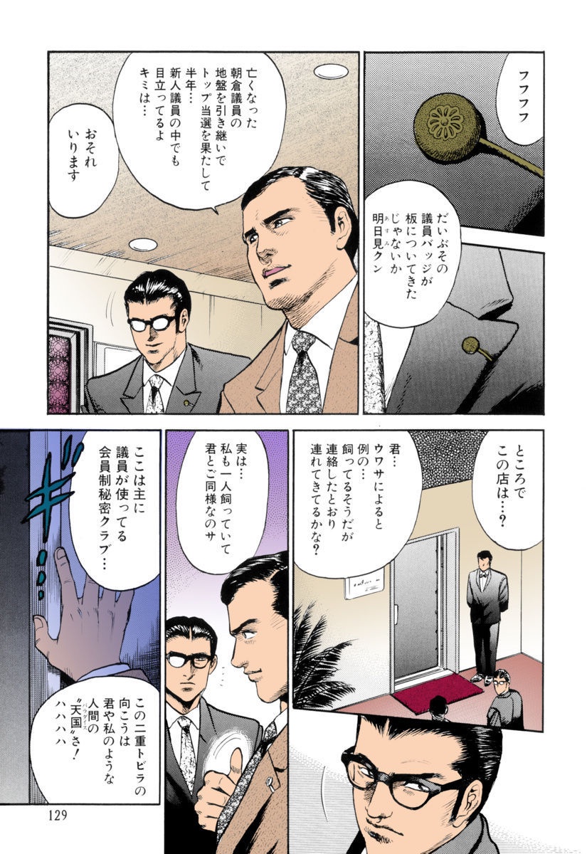 少女連想悟空