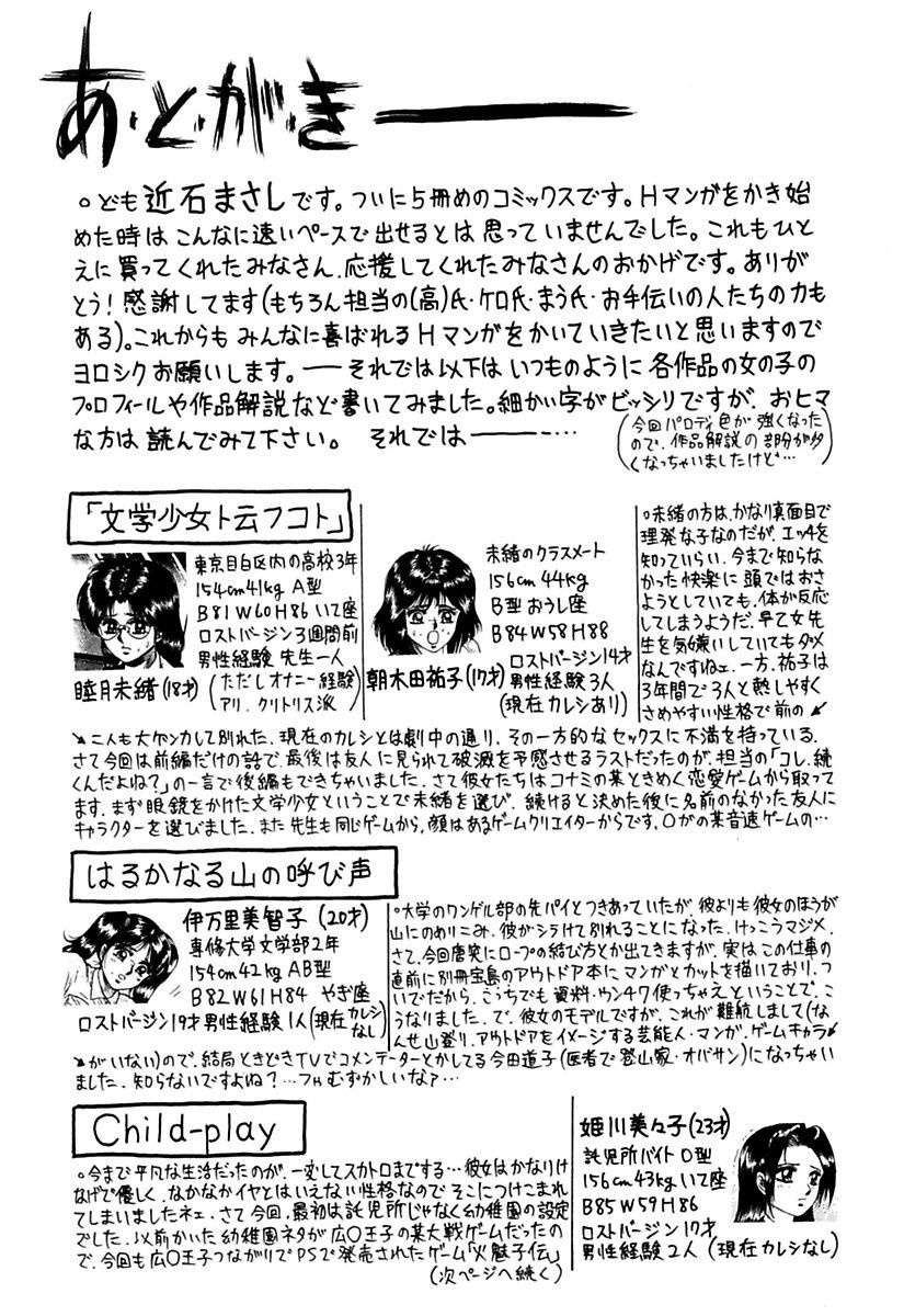 少女連想悟空
