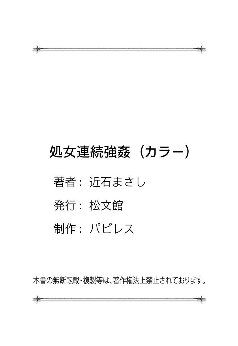 少女連想悟空