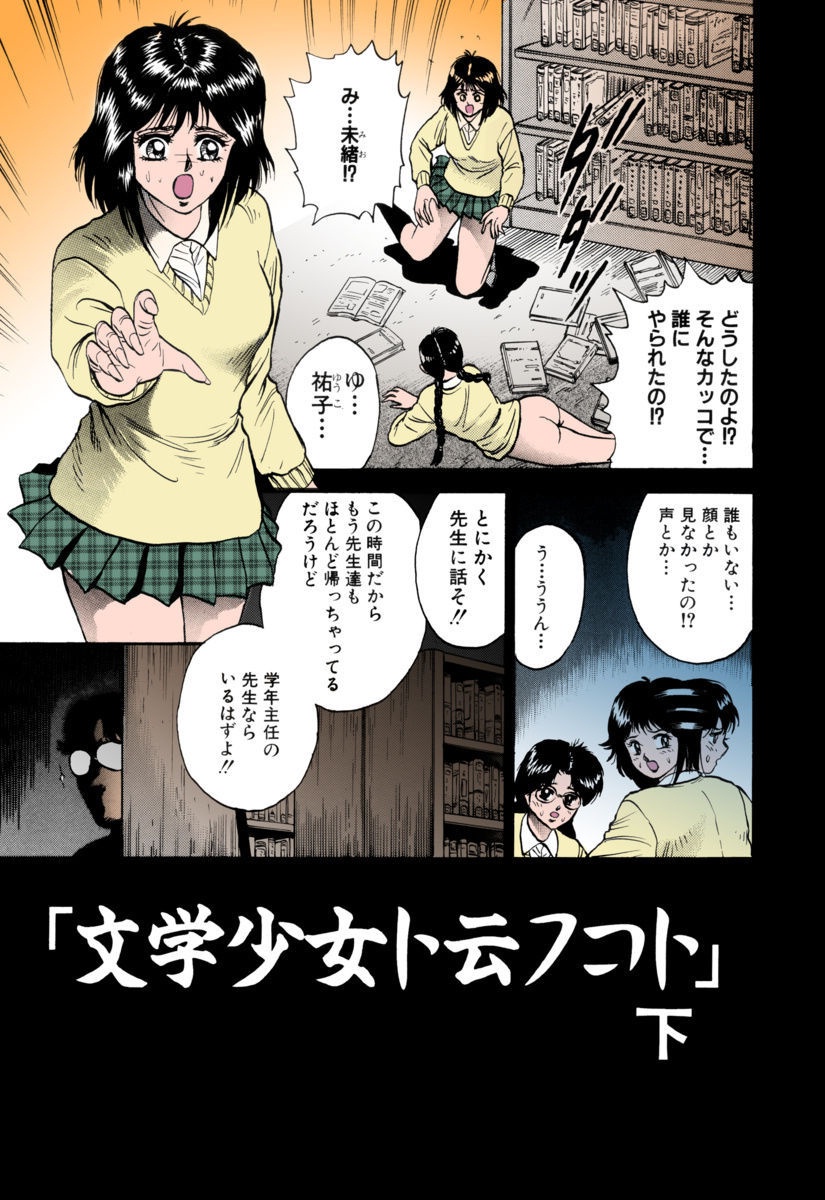 少女連想悟空