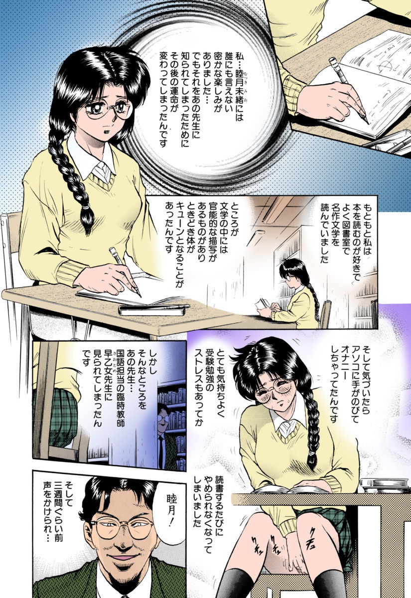 少女連想悟空