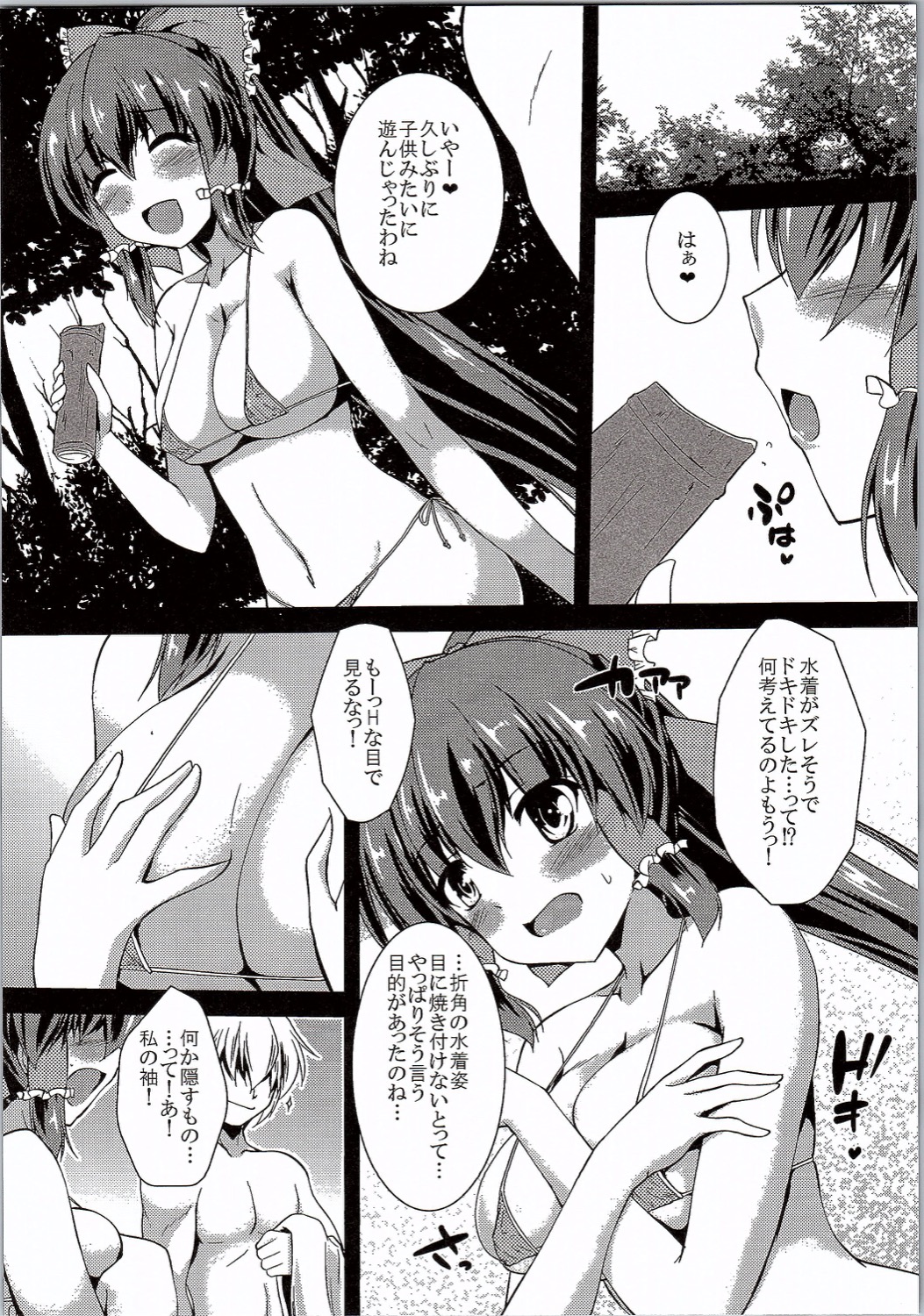 霊夢がオレの夢!! Roku