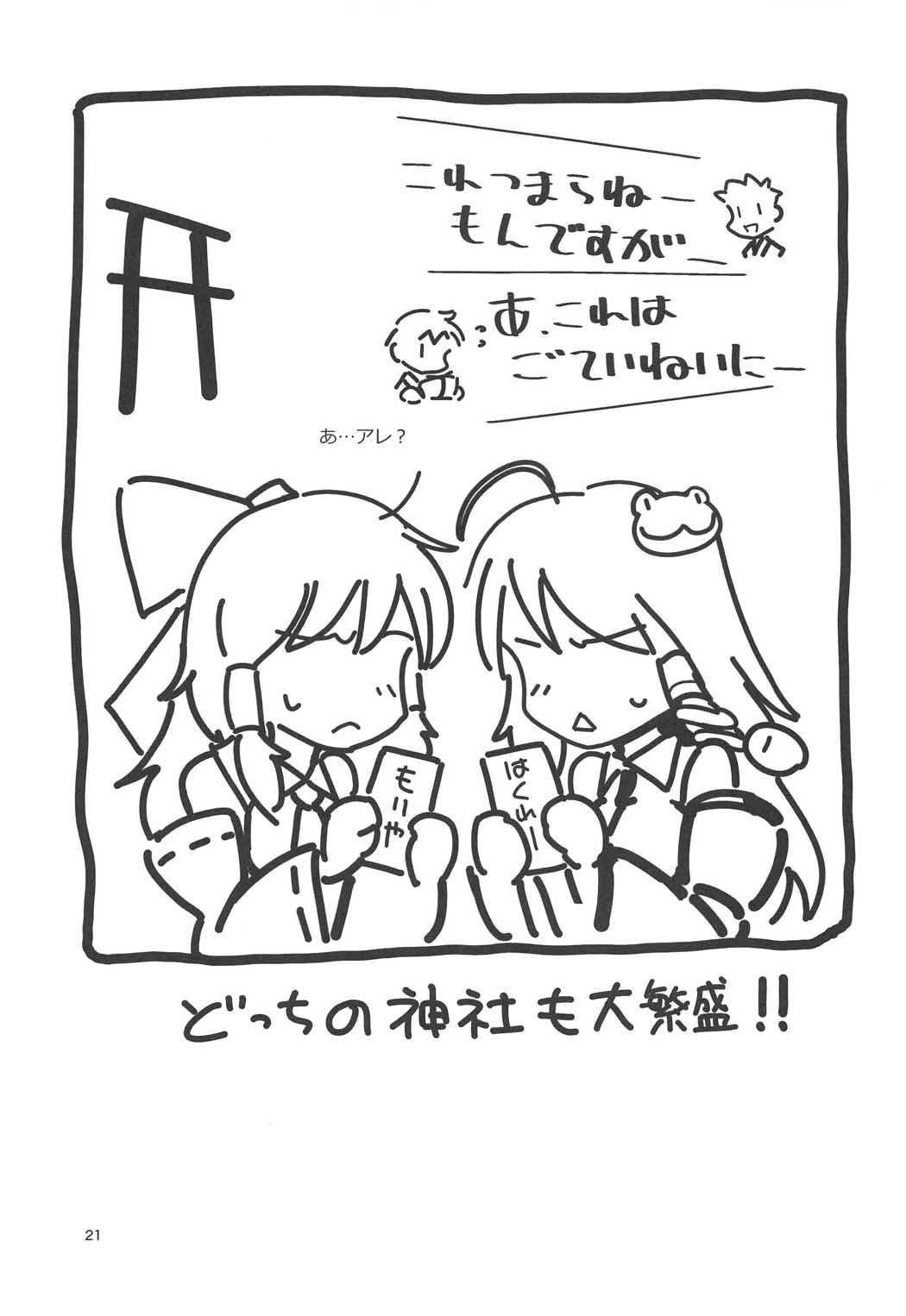 早苗のすきはとどまらず