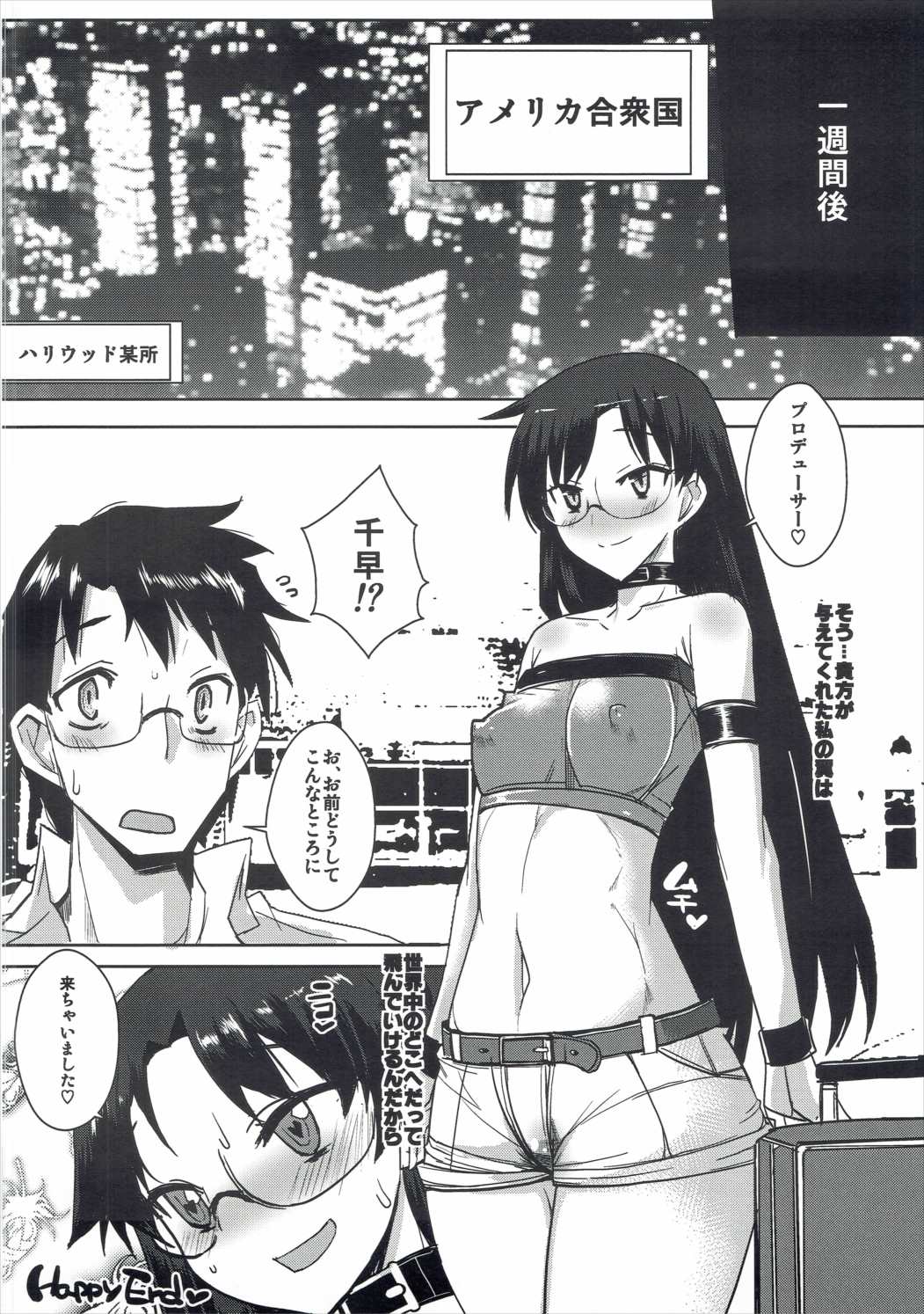 大丹な千早さん