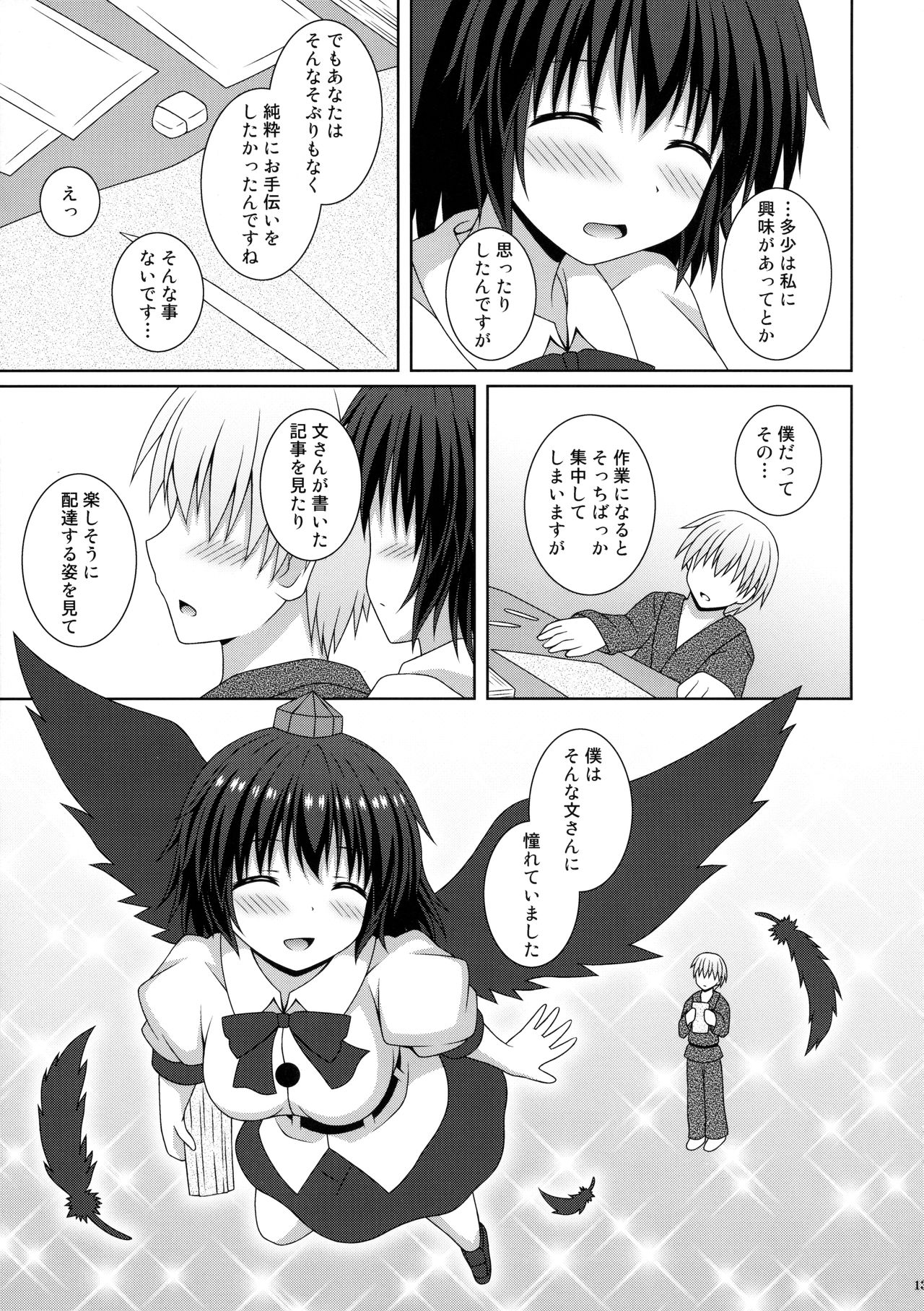 恋色新聞