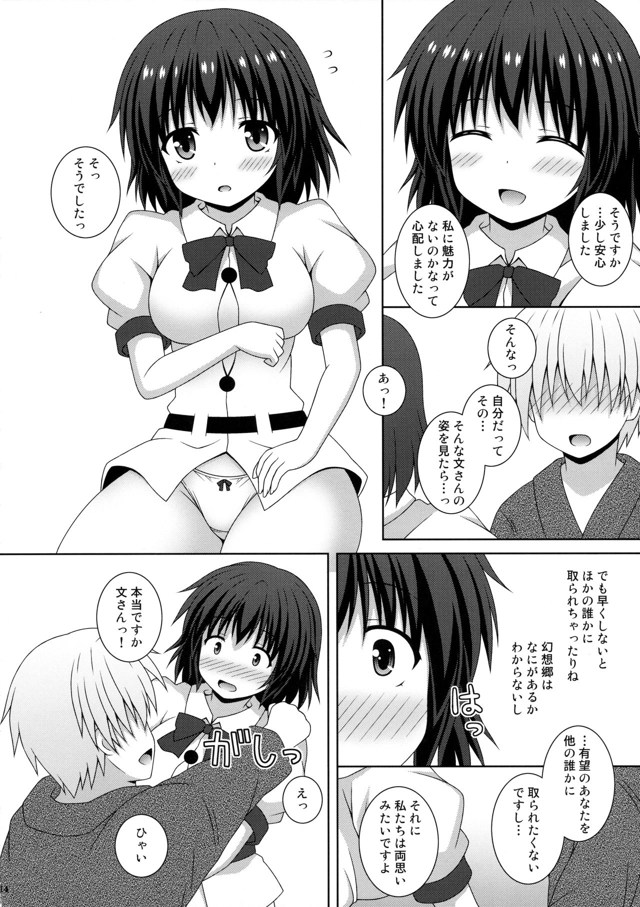 恋色新聞