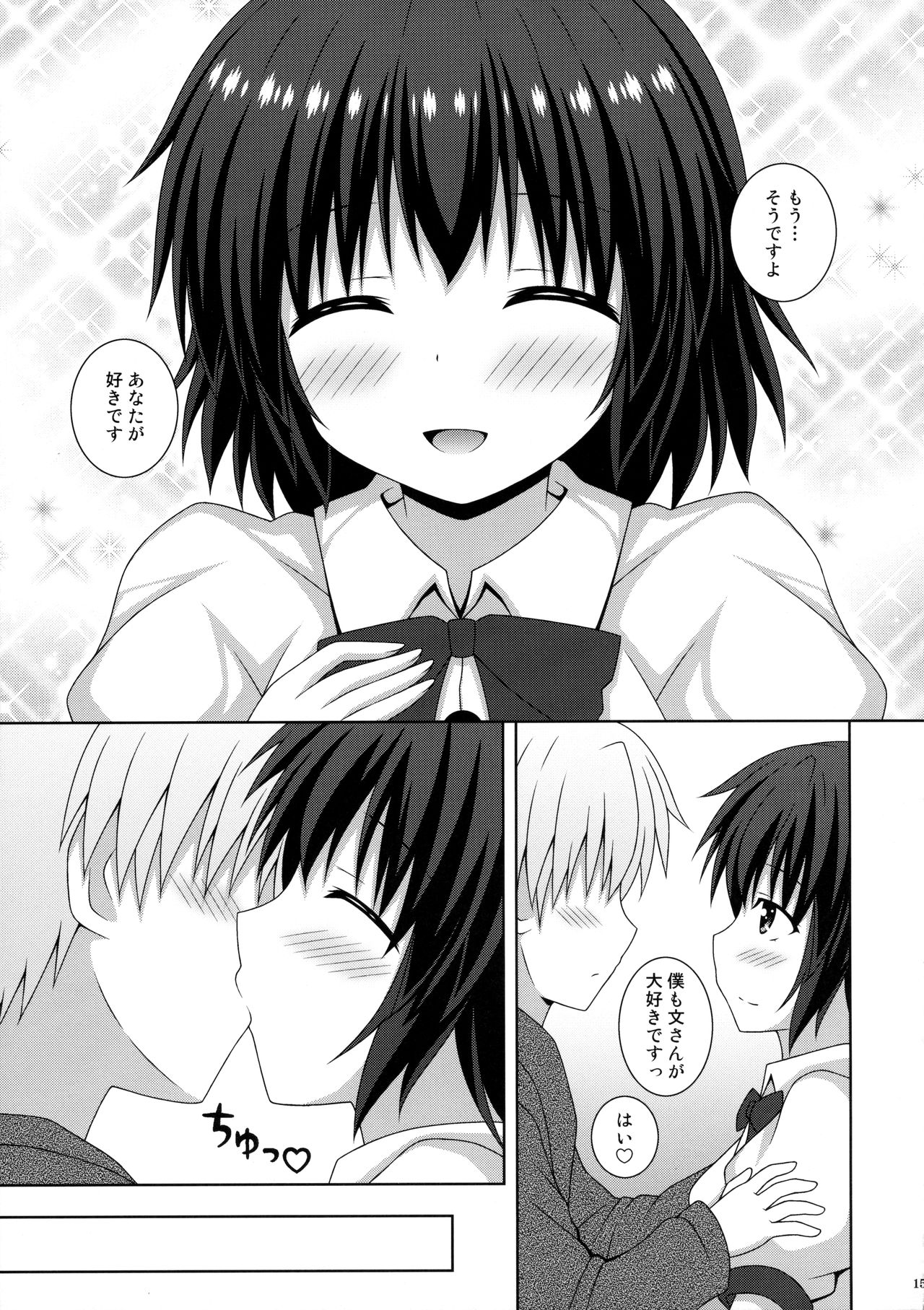 恋色新聞