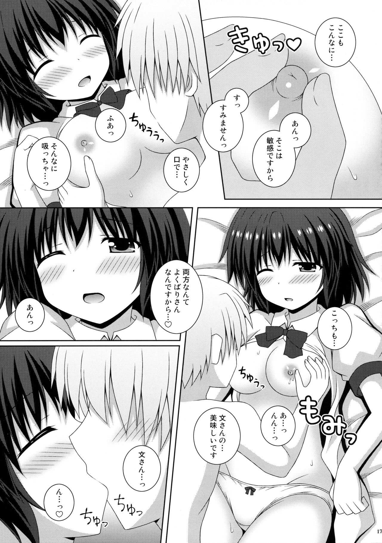 恋色新聞