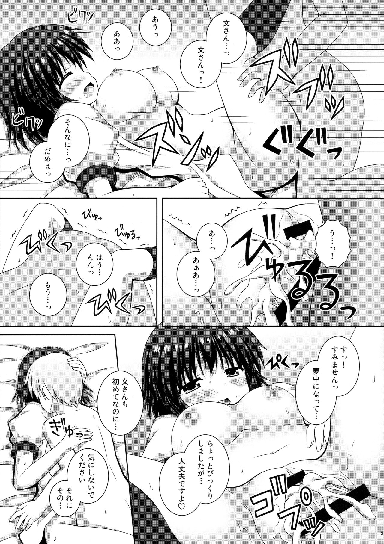 恋色新聞
