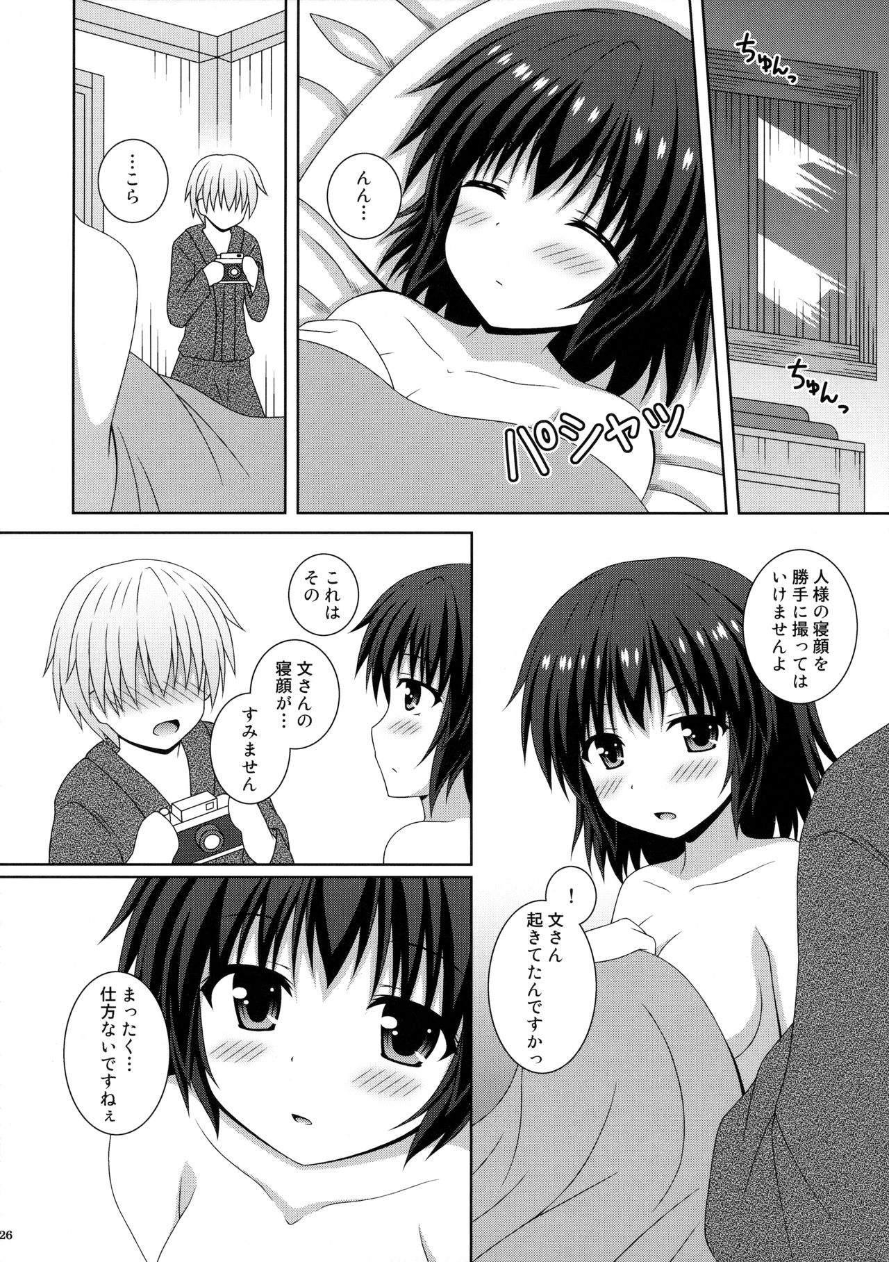 恋色新聞
