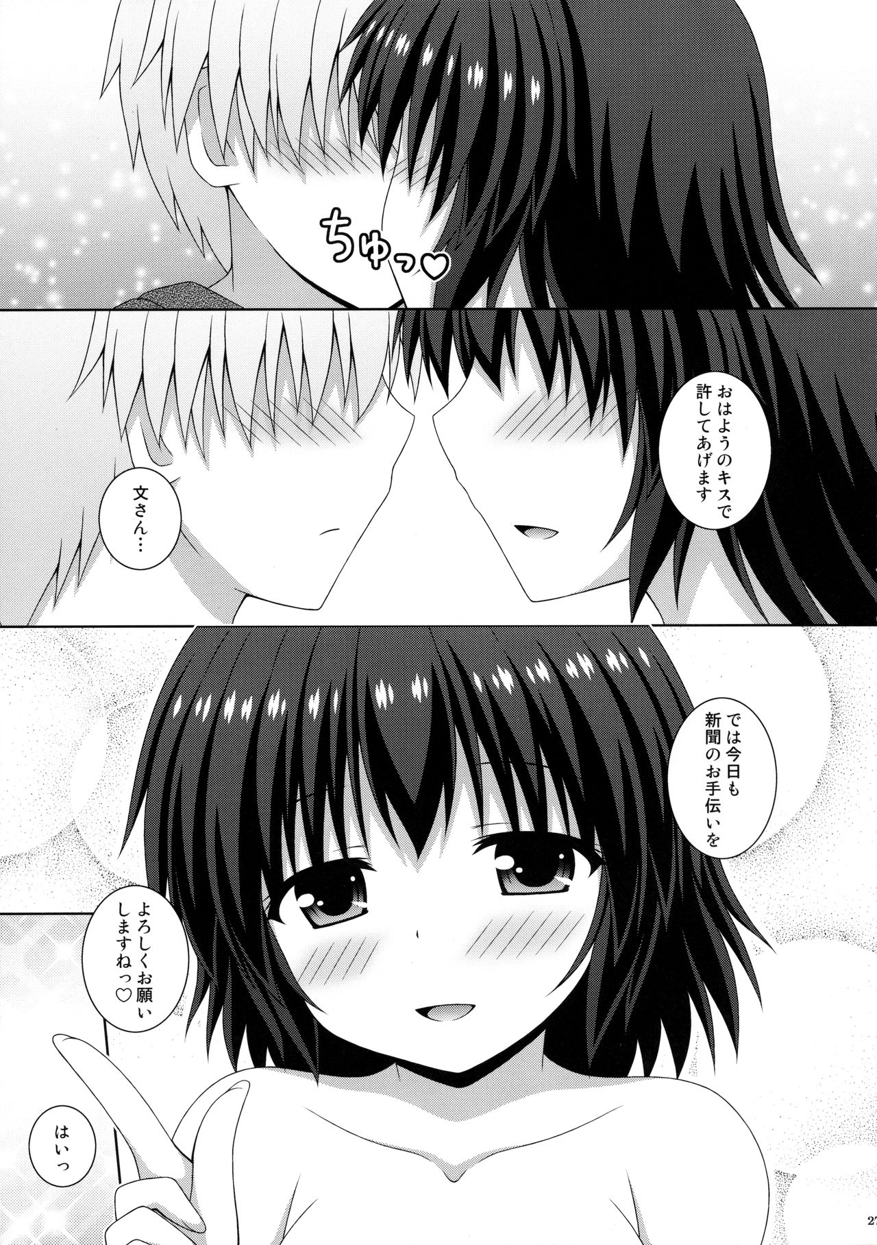 恋色新聞